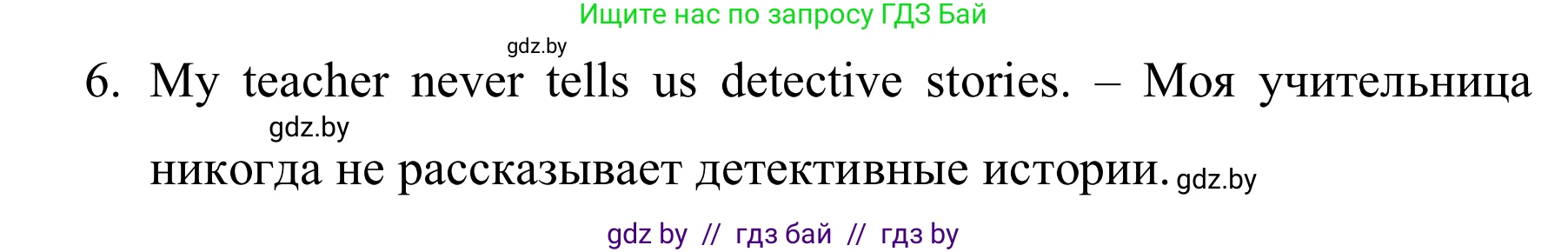Английский язык (english), 5 класс практикум (activity book ), авторы: Демченко Наталья Валентиновна, Севрюкова Татьяна Юрьевна, Наумова Елена Георгиевна, Лапицкая Людмила Михайловна (Lapitskaya Ludmila), Юхнель Наталья Валентиновна, издательство Аверсэв, Минск, 2019, зелёного цвета, Часть 1, страница 54, номер 2, Решение 2 (продолжение 2)