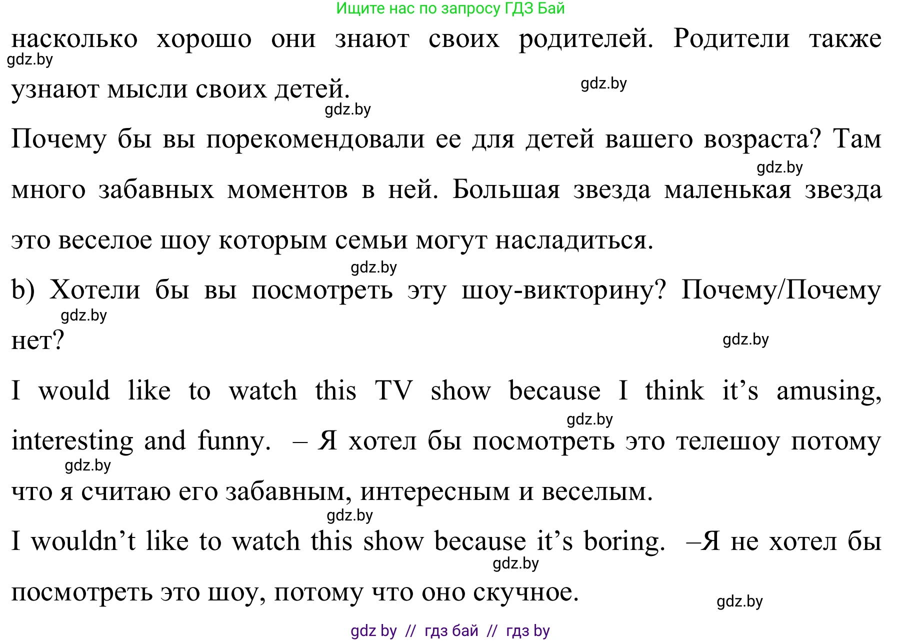 Английский язык (english), 5 класс практикум (activity book ), авторы: Демченко Наталья Валентиновна, Севрюкова Татьяна Юрьевна, Наумова Елена Георгиевна, Лапицкая Людмила Михайловна (Lapitskaya Ludmila), Юхнель Наталья Валентиновна, издательство Аверсэв, Минск, 2019, зелёного цвета, Часть 1, страница 55, номер 1, Решение 2 (продолжение 2)