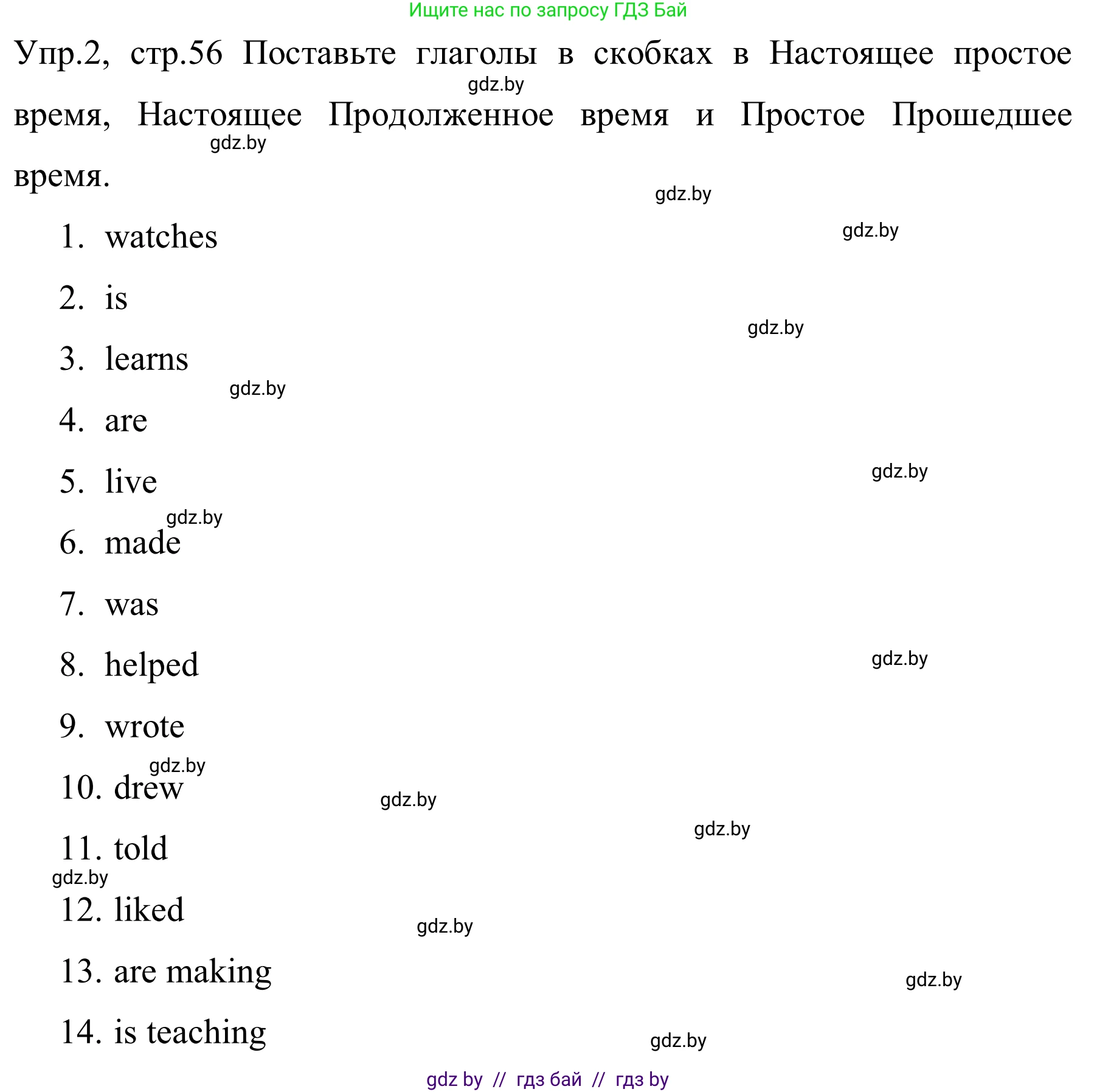 Английский язык (english), 5 класс практикум (activity book ), авторы: Демченко Наталья Валентиновна, Севрюкова Татьяна Юрьевна, Наумова Елена Георгиевна, Лапицкая Людмила Михайловна (Lapitskaya Ludmila), Юхнель Наталья Валентиновна, издательство Аверсэв, Минск, 2019, зелёного цвета, Часть 1, страница 56, номер 2, Решение 2