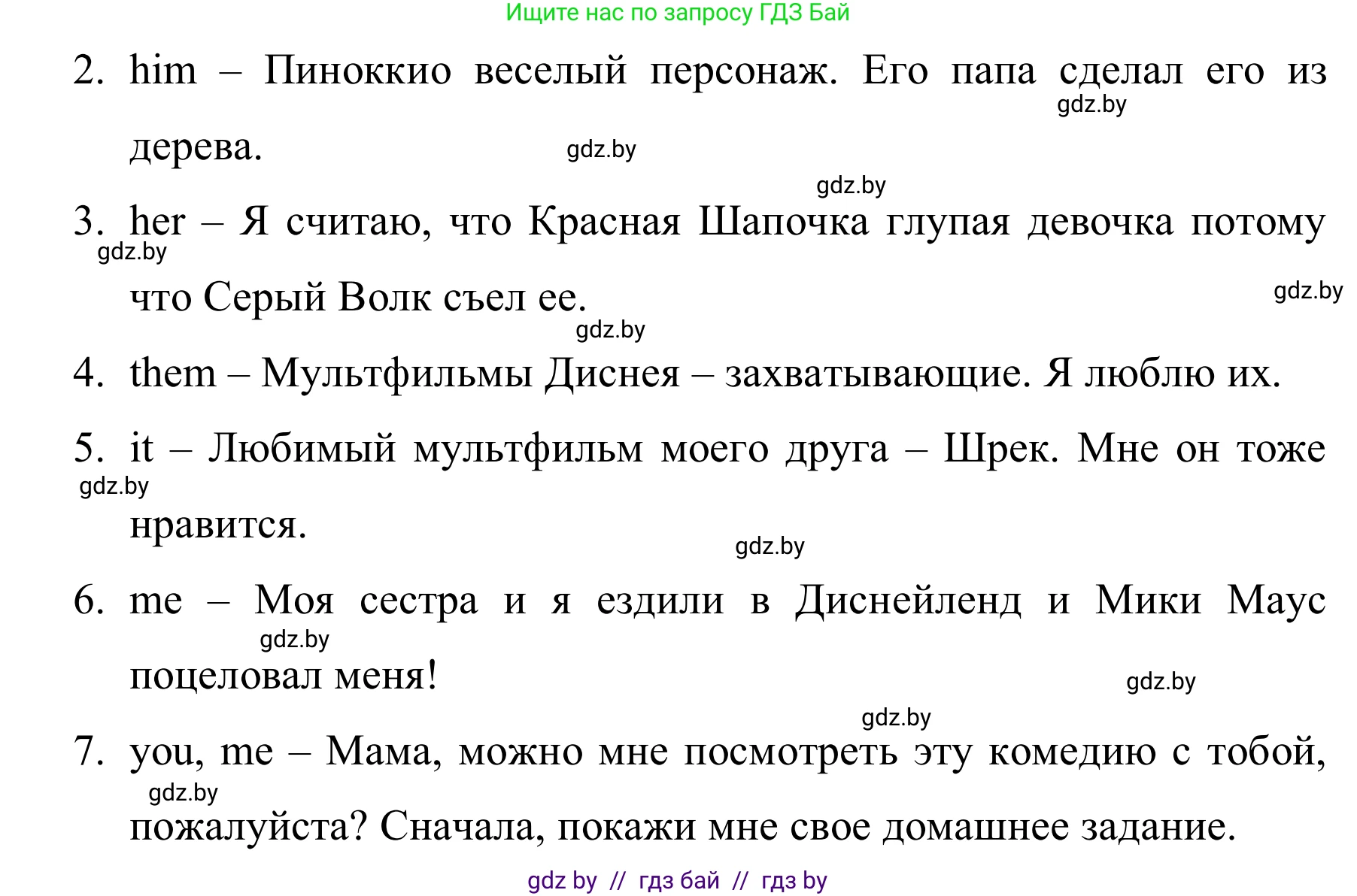 Английский язык (english), 5 класс практикум (activity book ), авторы: Демченко Наталья Валентиновна, Севрюкова Татьяна Юрьевна, Наумова Елена Георгиевна, Лапицкая Людмила Михайловна (Lapitskaya Ludmila), Юхнель Наталья Валентиновна, издательство Аверсэв, Минск, 2019, зелёного цвета, Часть 1, страница 58, номер 1, Решение 2 (продолжение 2)