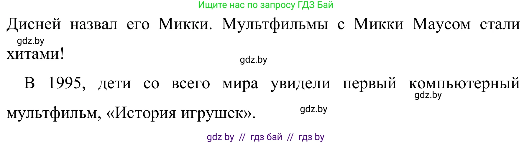 Английский язык (english), 5 класс практикум (activity book ), авторы: Демченко Наталья Валентиновна, Севрюкова Татьяна Юрьевна, Наумова Елена Георгиевна, Лапицкая Людмила Михайловна (Lapitskaya Ludmila), Юхнель Наталья Валентиновна, издательство Аверсэв, Минск, 2019, зелёного цвета, Часть 1, страница 59, номер 2, Решение 2 (продолжение 2)