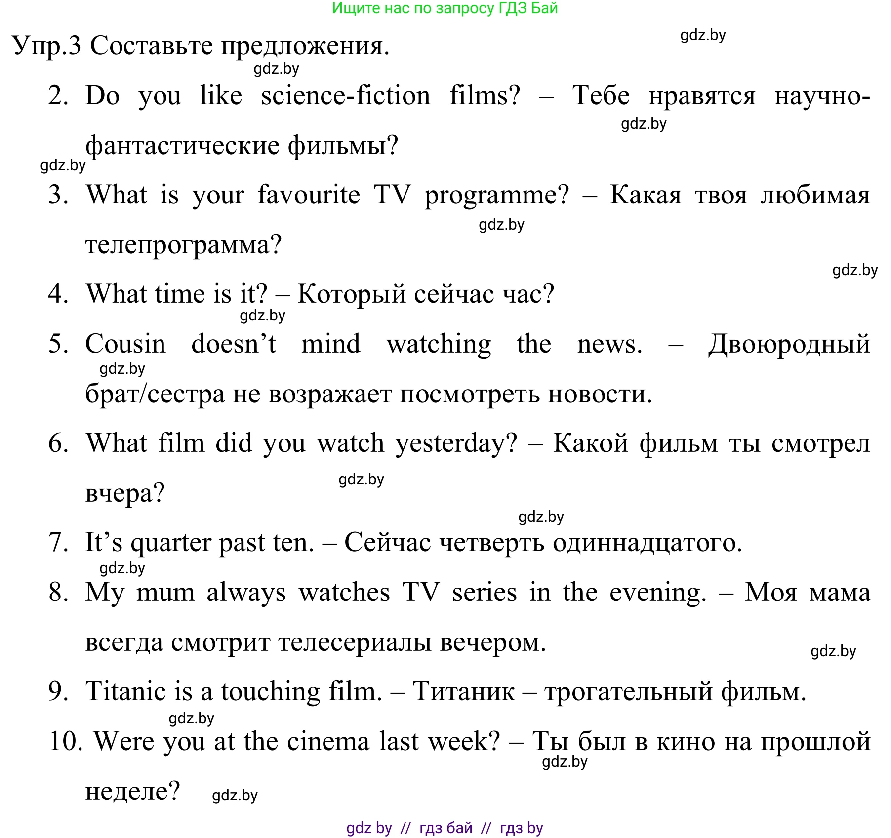 Английский язык (english), 5 класс практикум (activity book ), авторы: Демченко Наталья Валентиновна, Севрюкова Татьяна Юрьевна, Наумова Елена Георгиевна, Лапицкая Людмила Михайловна (Lapitskaya Ludmila), Юхнель Наталья Валентиновна, издательство Аверсэв, Минск, 2019, зелёного цвета, Часть 1, страница 59, номер 3, Решение 2