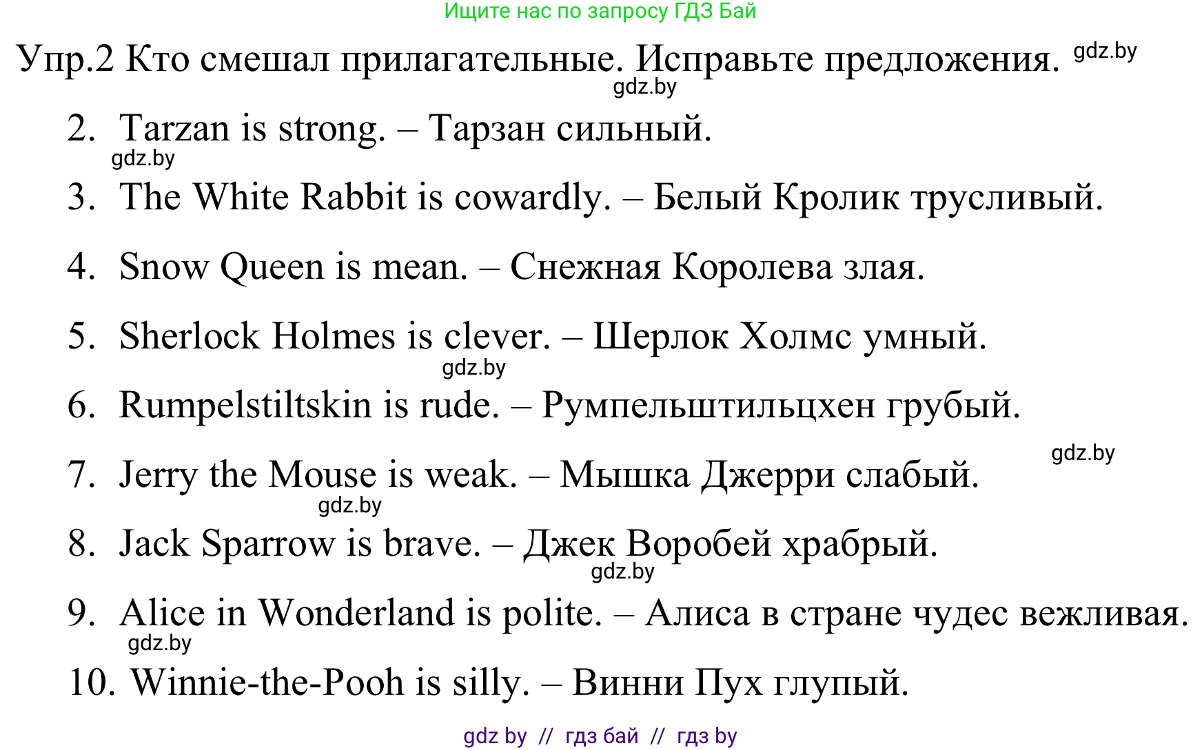 Английский язык (english), 5 класс практикум (activity book ), авторы: Демченко Наталья Валентиновна, Севрюкова Татьяна Юрьевна, Наумова Елена Георгиевна, Лапицкая Людмила Михайловна (Lapitskaya Ludmila), Юхнель Наталья Валентиновна, издательство Аверсэв, Минск, 2019, зелёного цвета, Часть 1, страница 60, номер 2, Решение 2