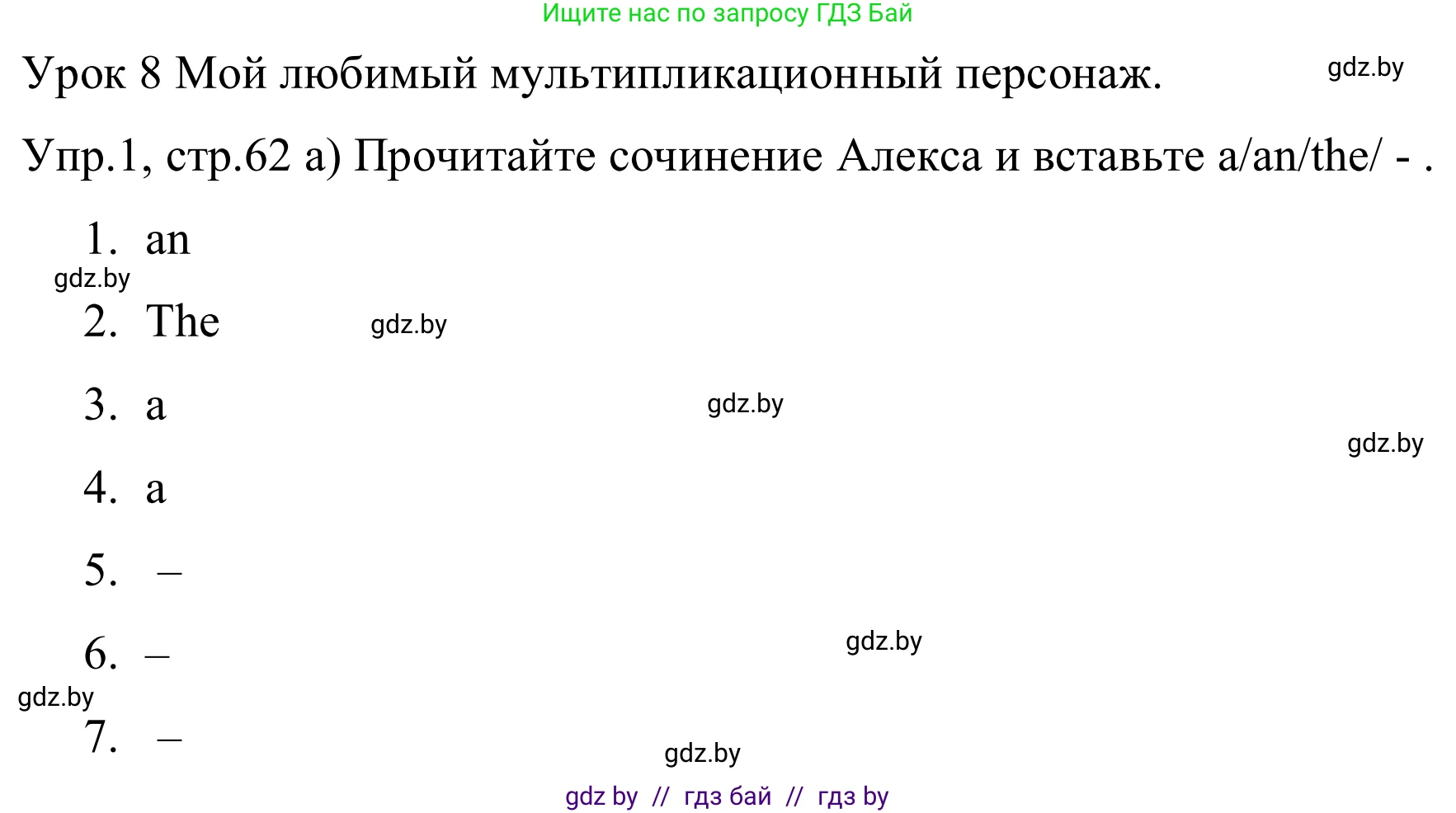 Английский язык (english), 5 класс практикум (activity book ), авторы: Демченко Наталья Валентиновна, Севрюкова Татьяна Юрьевна, Наумова Елена Георгиевна, Лапицкая Людмила Михайловна (Lapitskaya Ludmila), Юхнель Наталья Валентиновна, издательство Аверсэв, Минск, 2019, зелёного цвета, Часть 1, страница 62, номер 1, Решение 2