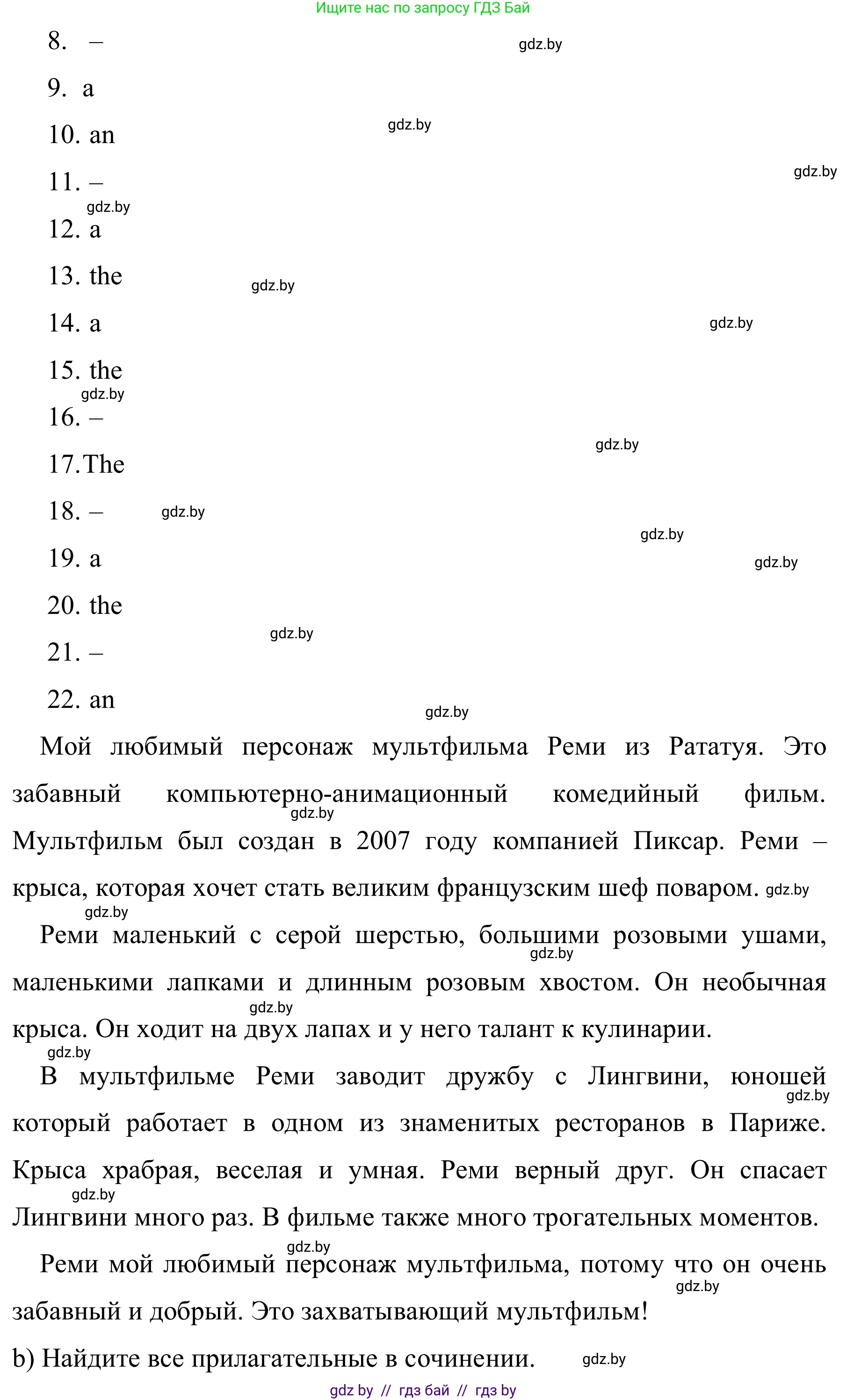 Английский язык (english), 5 класс практикум (activity book ), авторы: Демченко Наталья Валентиновна, Севрюкова Татьяна Юрьевна, Наумова Елена Георгиевна, Лапицкая Людмила Михайловна (Lapitskaya Ludmila), Юхнель Наталья Валентиновна, издательство Аверсэв, Минск, 2019, зелёного цвета, Часть 1, страница 62, номер 1, Решение 2 (продолжение 2)