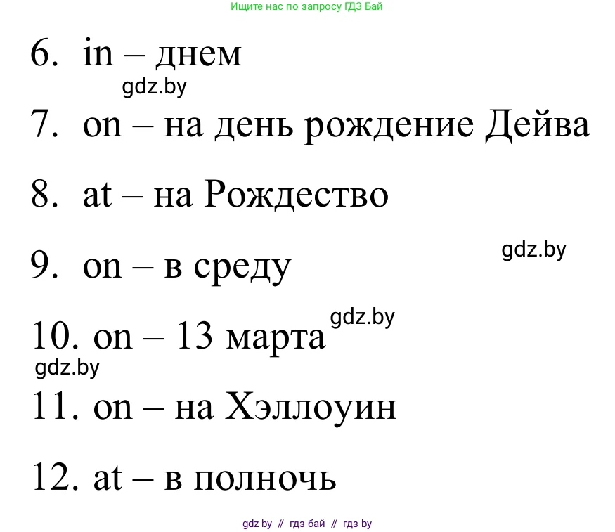 Английский язык (english), 5 класс практикум (activity book ), авторы: Демченко Наталья Валентиновна, Севрюкова Татьяна Юрьевна, Наумова Елена Георгиевна, Лапицкая Людмила Михайловна (Lapitskaya Ludmila), Юхнель Наталья Валентиновна, издательство Аверсэв, Минск, 2019, зелёного цвета, Часть 1, страница 74, номер 1, Решение 2 (продолжение 2)