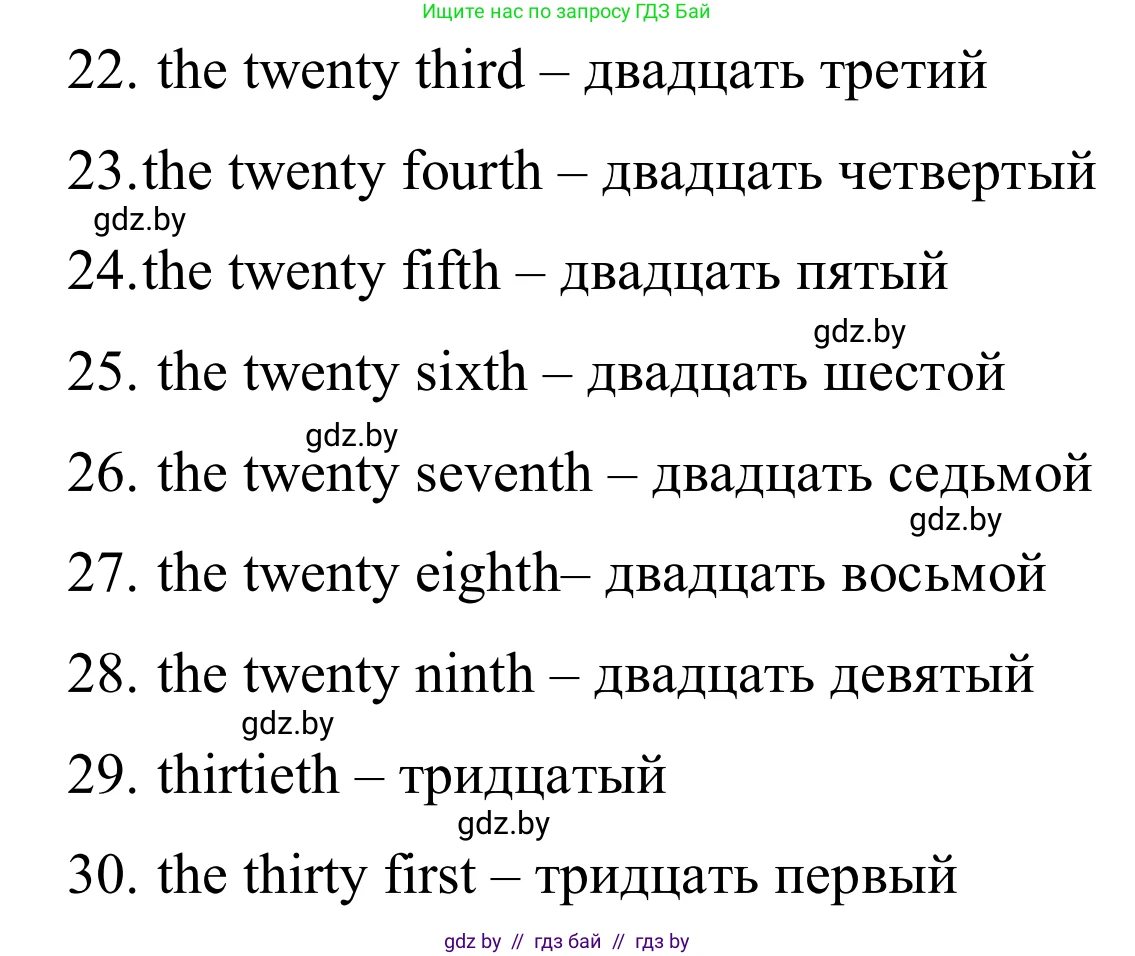 Английский язык (english), 5 класс практикум (activity book ), авторы: Демченко Наталья Валентиновна, Севрюкова Татьяна Юрьевна, Наумова Елена Георгиевна, Лапицкая Людмила Михайловна (Lapitskaya Ludmila), Юхнель Наталья Валентиновна, издательство Аверсэв, Минск, 2019, зелёного цвета, Часть 1, страница 74, номер 2, Решение 2 (продолжение 2)