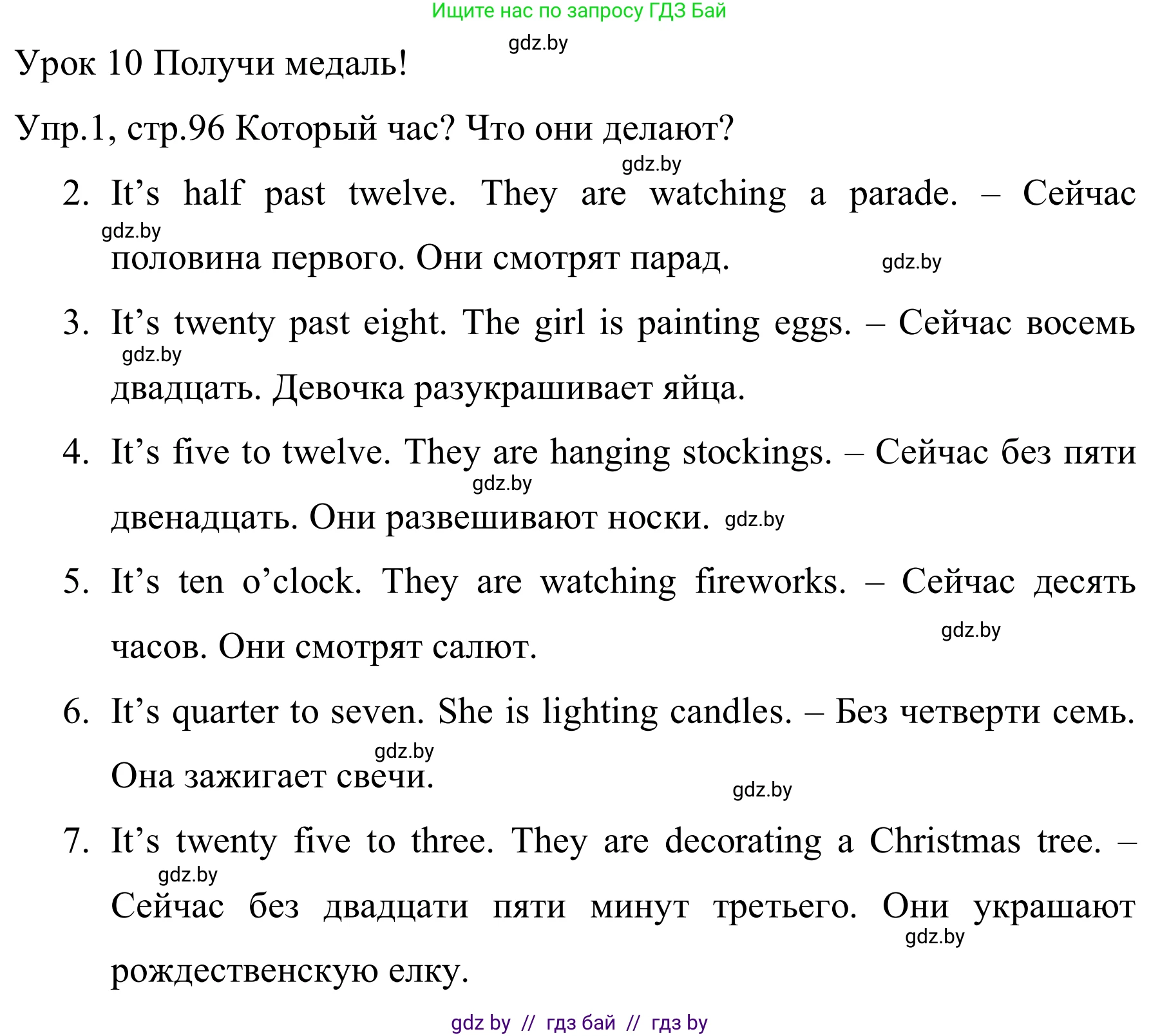 Английский язык (english), 5 класс практикум (activity book ), авторы: Демченко Наталья Валентиновна, Севрюкова Татьяна Юрьевна, Наумова Елена Георгиевна, Лапицкая Людмила Михайловна (Lapitskaya Ludmila), Юхнель Наталья Валентиновна, издательство Аверсэв, Минск, 2019, зелёного цвета, Часть 1, страница 96, номер 1, Решение 2