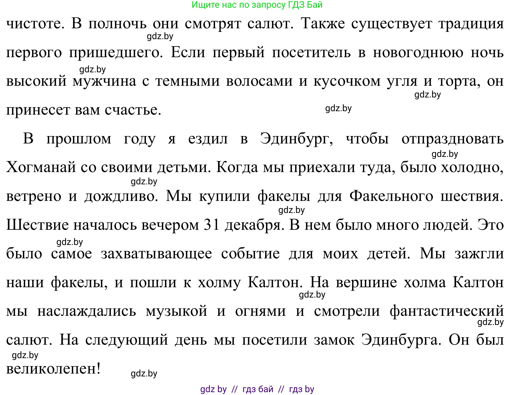 Английский язык (english), 5 класс практикум (activity book ), авторы: Демченко Наталья Валентиновна, Севрюкова Татьяна Юрьевна, Наумова Елена Георгиевна, Лапицкая Людмила Михайловна (Lapitskaya Ludmila), Юхнель Наталья Валентиновна, издательство Аверсэв, Минск, 2019, зелёного цвета, Часть 1, страница 97, номер 2, Решение 2 (продолжение 2)