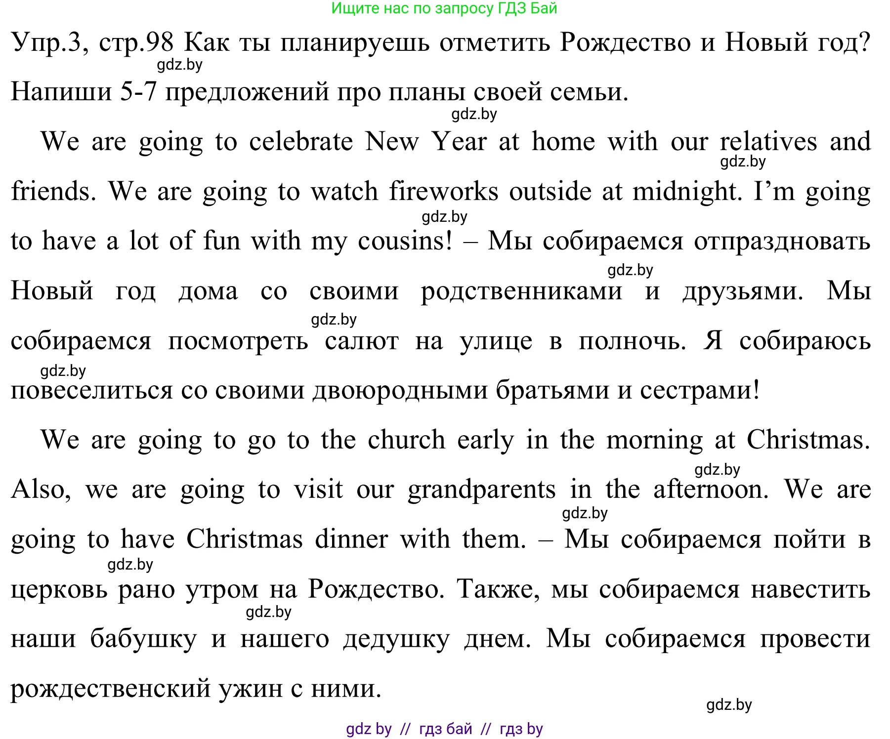 Английский язык (english), 5 класс практикум (activity book ), авторы: Демченко Наталья Валентиновна, Севрюкова Татьяна Юрьевна, Наумова Елена Георгиевна, Лапицкая Людмила Михайловна (Lapitskaya Ludmila), Юхнель Наталья Валентиновна, издательство Аверсэв, Минск, 2019, зелёного цвета, Часть 1, страница 98, номер 3, Решение 2