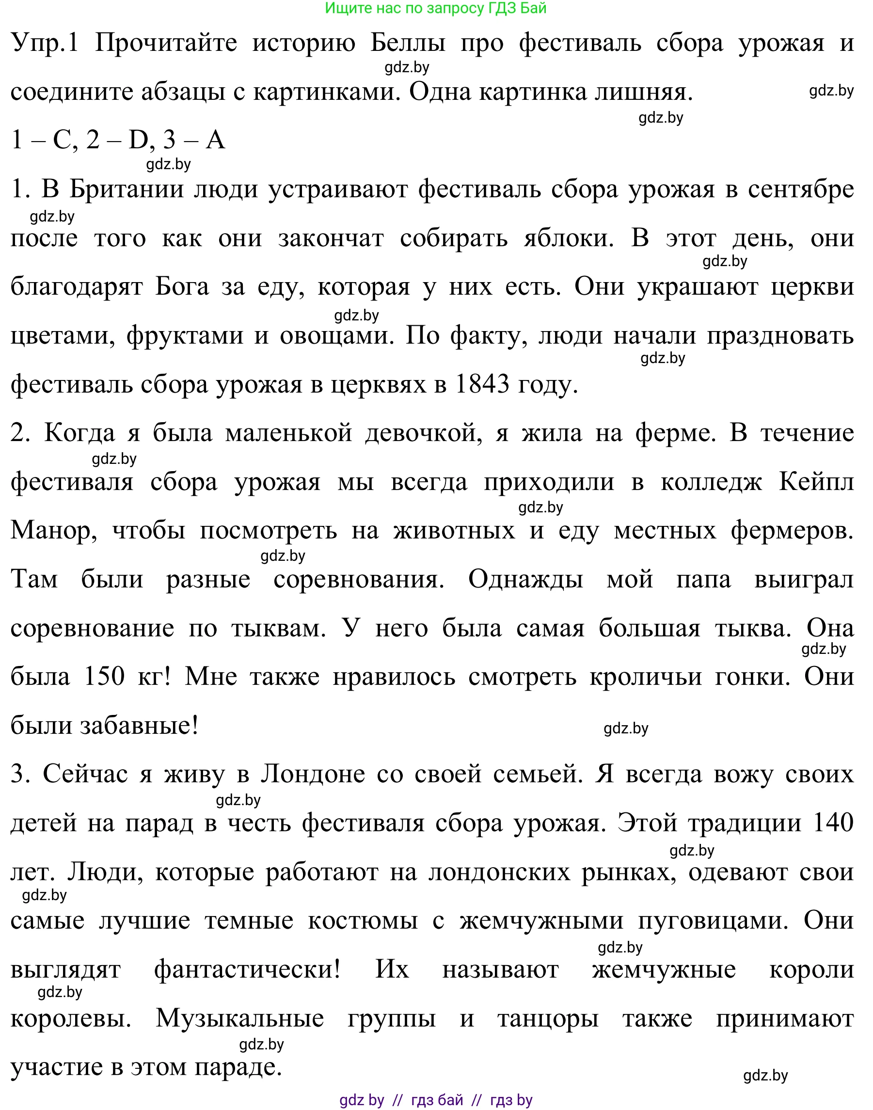 Английский язык (english), 5 класс практикум (activity book ), авторы: Демченко Наталья Валентиновна, Севрюкова Татьяна Юрьевна, Наумова Елена Георгиевна, Лапицкая Людмила Михайловна (Lapitskaya Ludmila), Юхнель Наталья Валентиновна, издательство Аверсэв, Минск, 2019, зелёного цвета, Часть 1, страница 98, номер 1, Решение 2 (продолжение 2)