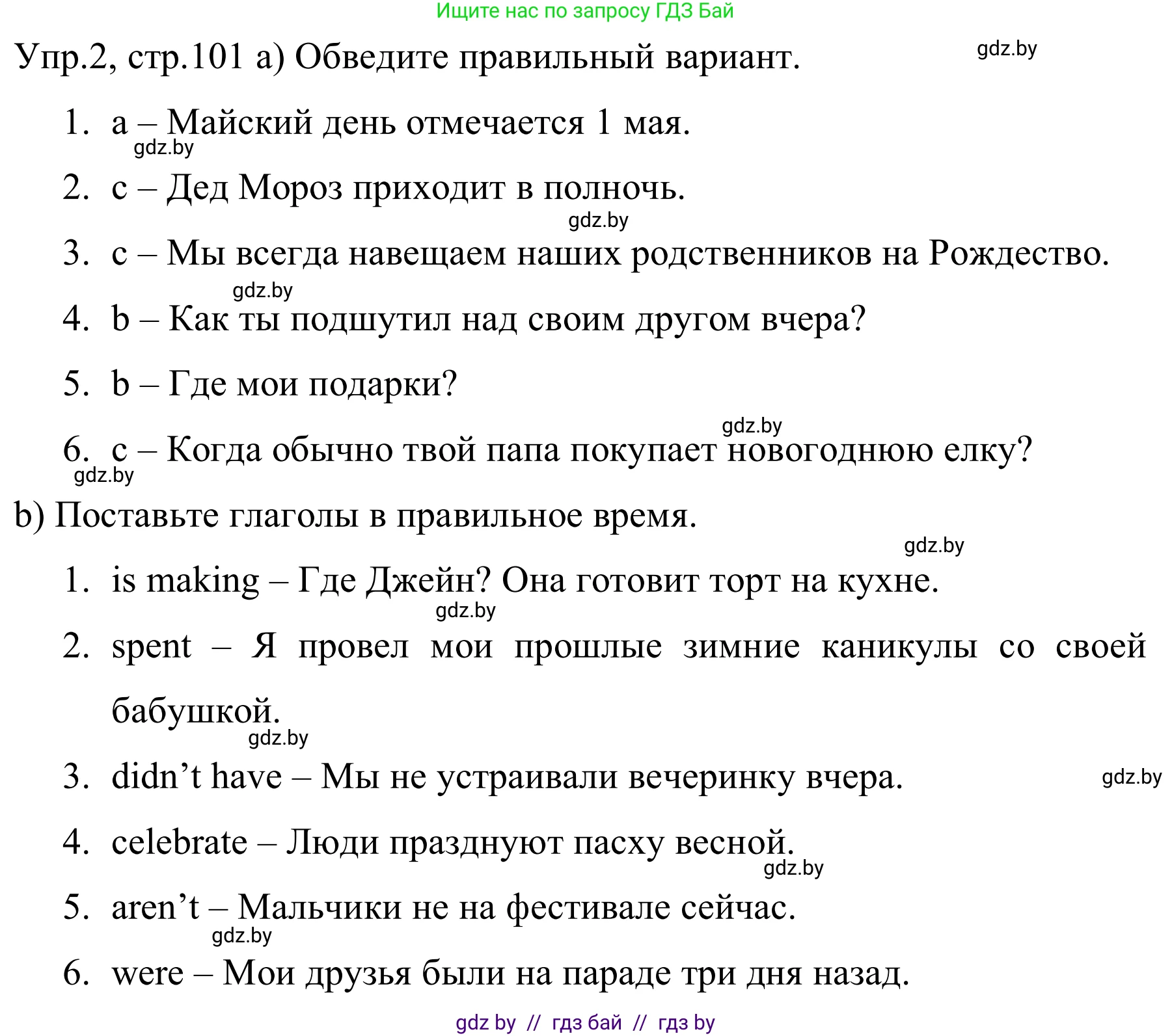 Английский язык (english), 5 класс практикум (activity book ), авторы: Демченко Наталья Валентиновна, Севрюкова Татьяна Юрьевна, Наумова Елена Георгиевна, Лапицкая Людмила Михайловна (Lapitskaya Ludmila), Юхнель Наталья Валентиновна, издательство Аверсэв, Минск, 2019, зелёного цвета, Часть 1, страница 101, номер 2, Решение 2