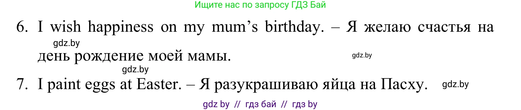 Английский язык (english), 5 класс практикум (activity book ), авторы: Демченко Наталья Валентиновна, Севрюкова Татьяна Юрьевна, Наумова Елена Георгиевна, Лапицкая Людмила Михайловна (Lapitskaya Ludmila), Юхнель Наталья Валентиновна, издательство Аверсэв, Минск, 2019, зелёного цвета, Часть 1, страница 76, номер 2, Решение 2 (продолжение 2)