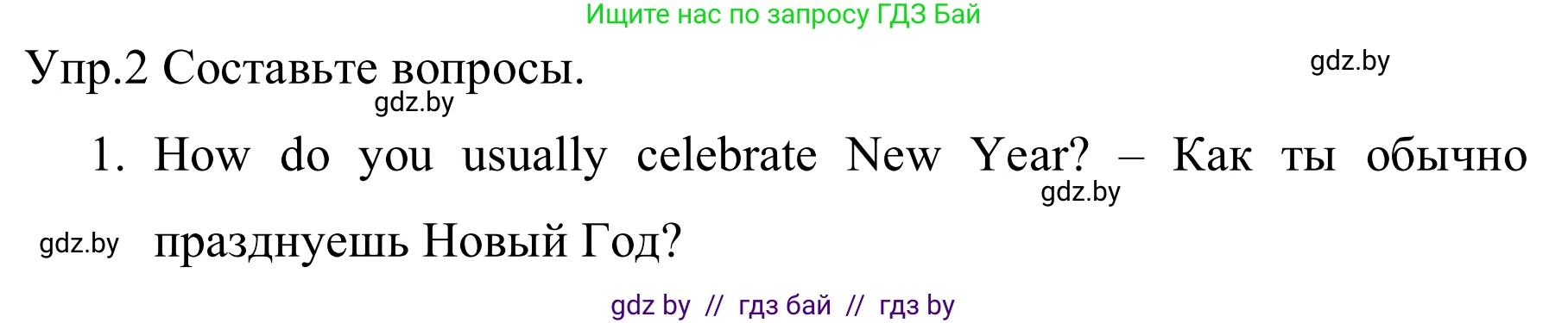 Английский язык (english), 5 класс практикум (activity book ), авторы: Демченко Наталья Валентиновна, Севрюкова Татьяна Юрьевна, Наумова Елена Георгиевна, Лапицкая Людмила Михайловна (Lapitskaya Ludmila), Юхнель Наталья Валентиновна, издательство Аверсэв, Минск, 2019, зелёного цвета, Часть 1, страница 78, номер 2, Решение 2