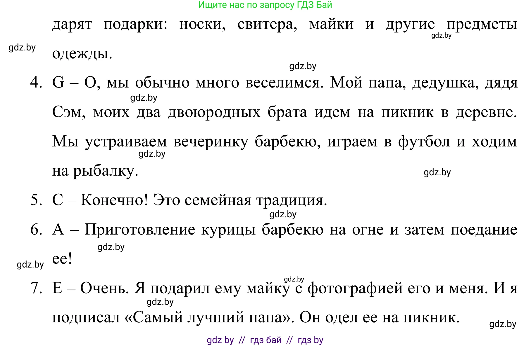 Английский язык (english), 5 класс практикум (activity book ), авторы: Демченко Наталья Валентиновна, Севрюкова Татьяна Юрьевна, Наумова Елена Георгиевна, Лапицкая Людмила Михайловна (Lapitskaya Ludmila), Юхнель Наталья Валентиновна, издательство Аверсэв, Минск, 2019, зелёного цвета, Часть 1, страница 80, номер 1, Решение 2 (продолжение 2)