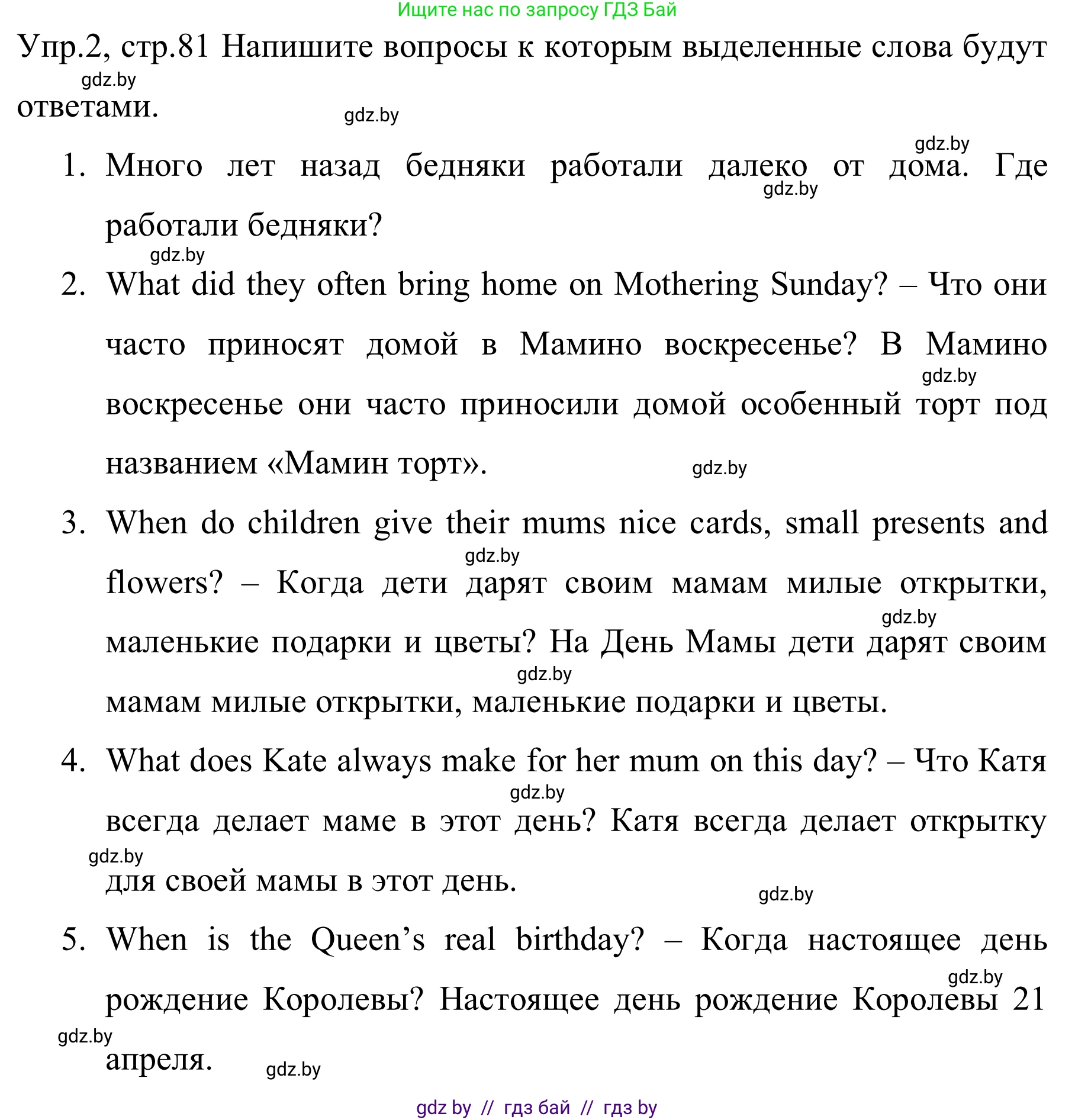 Английский язык (english), 5 класс практикум (activity book ), авторы: Демченко Наталья Валентиновна, Севрюкова Татьяна Юрьевна, Наумова Елена Георгиевна, Лапицкая Людмила Михайловна (Lapitskaya Ludmila), Юхнель Наталья Валентиновна, издательство Аверсэв, Минск, 2019, зелёного цвета, Часть 1, страница 81, номер 2, Решение 2