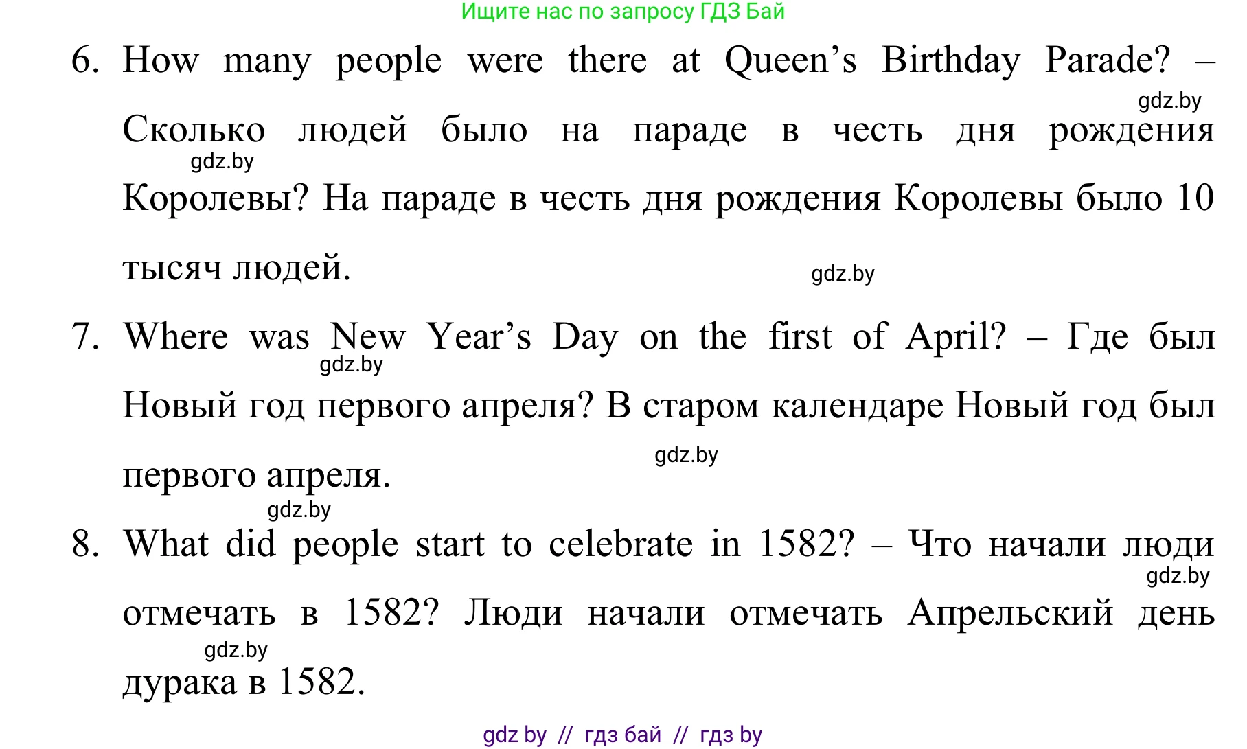 Английский язык (english), 5 класс практикум (activity book ), авторы: Демченко Наталья Валентиновна, Севрюкова Татьяна Юрьевна, Наумова Елена Георгиевна, Лапицкая Людмила Михайловна (Lapitskaya Ludmila), Юхнель Наталья Валентиновна, издательство Аверсэв, Минск, 2019, зелёного цвета, Часть 1, страница 81, номер 2, Решение 2 (продолжение 2)