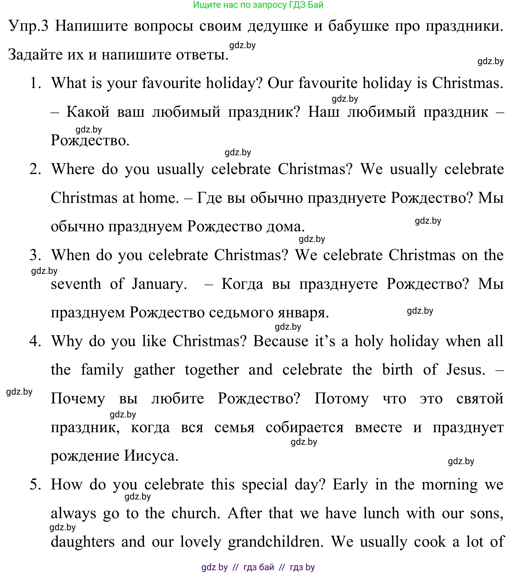 Английский язык (english), 5 класс практикум (activity book ), авторы: Демченко Наталья Валентиновна, Севрюкова Татьяна Юрьевна, Наумова Елена Георгиевна, Лапицкая Людмила Михайловна (Lapitskaya Ludmila), Юхнель Наталья Валентиновна, издательство Аверсэв, Минск, 2019, зелёного цвета, Часть 1, страница 81, номер 3, Решение 2