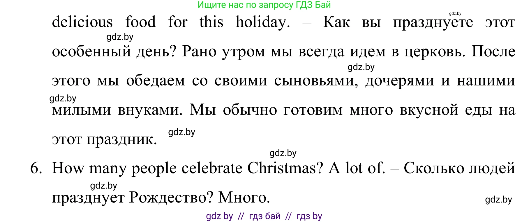 Английский язык (english), 5 класс практикум (activity book ), авторы: Демченко Наталья Валентиновна, Севрюкова Татьяна Юрьевна, Наумова Елена Георгиевна, Лапицкая Людмила Михайловна (Lapitskaya Ludmila), Юхнель Наталья Валентиновна, издательство Аверсэв, Минск, 2019, зелёного цвета, Часть 1, страница 81, номер 3, Решение 2 (продолжение 2)