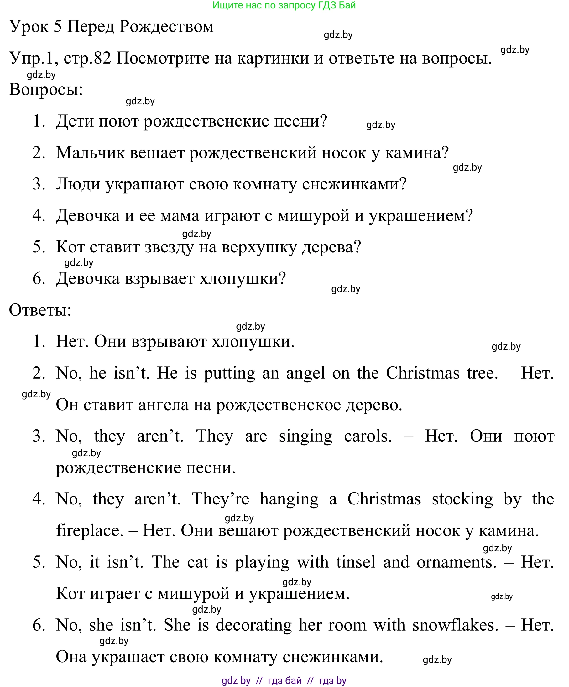 Английский язык (english), 5 класс практикум (activity book ), авторы: Демченко Наталья Валентиновна, Севрюкова Татьяна Юрьевна, Наумова Елена Георгиевна, Лапицкая Людмила Михайловна (Lapitskaya Ludmila), Юхнель Наталья Валентиновна, издательство Аверсэв, Минск, 2019, зелёного цвета, Часть 1, страница 82, номер 1, Решение 2
