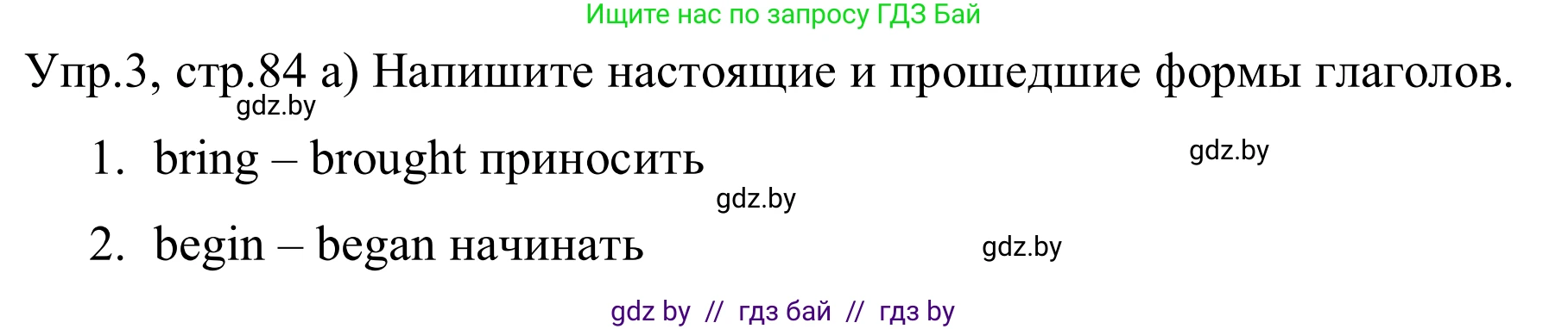 Английский язык (english), 5 класс практикум (activity book ), авторы: Демченко Наталья Валентиновна, Севрюкова Татьяна Юрьевна, Наумова Елена Георгиевна, Лапицкая Людмила Михайловна (Lapitskaya Ludmila), Юхнель Наталья Валентиновна, издательство Аверсэв, Минск, 2019, зелёного цвета, Часть 1, страница 84, номер 3, Решение 2