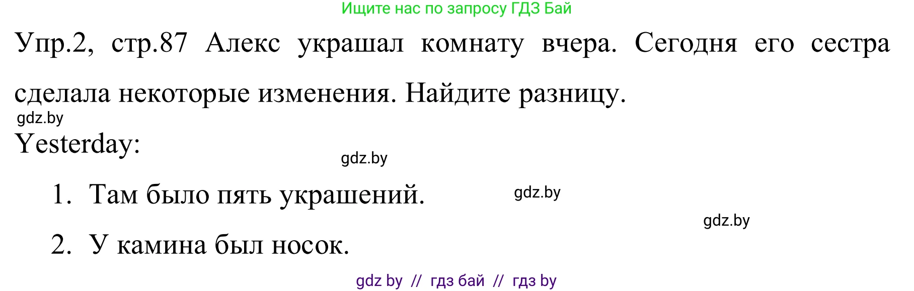 Английский язык (english), 5 класс практикум (activity book ), авторы: Демченко Наталья Валентиновна, Севрюкова Татьяна Юрьевна, Наумова Елена Георгиевна, Лапицкая Людмила Михайловна (Lapitskaya Ludmila), Юхнель Наталья Валентиновна, издательство Аверсэв, Минск, 2019, зелёного цвета, Часть 1, страница 87, номер 2, Решение 2