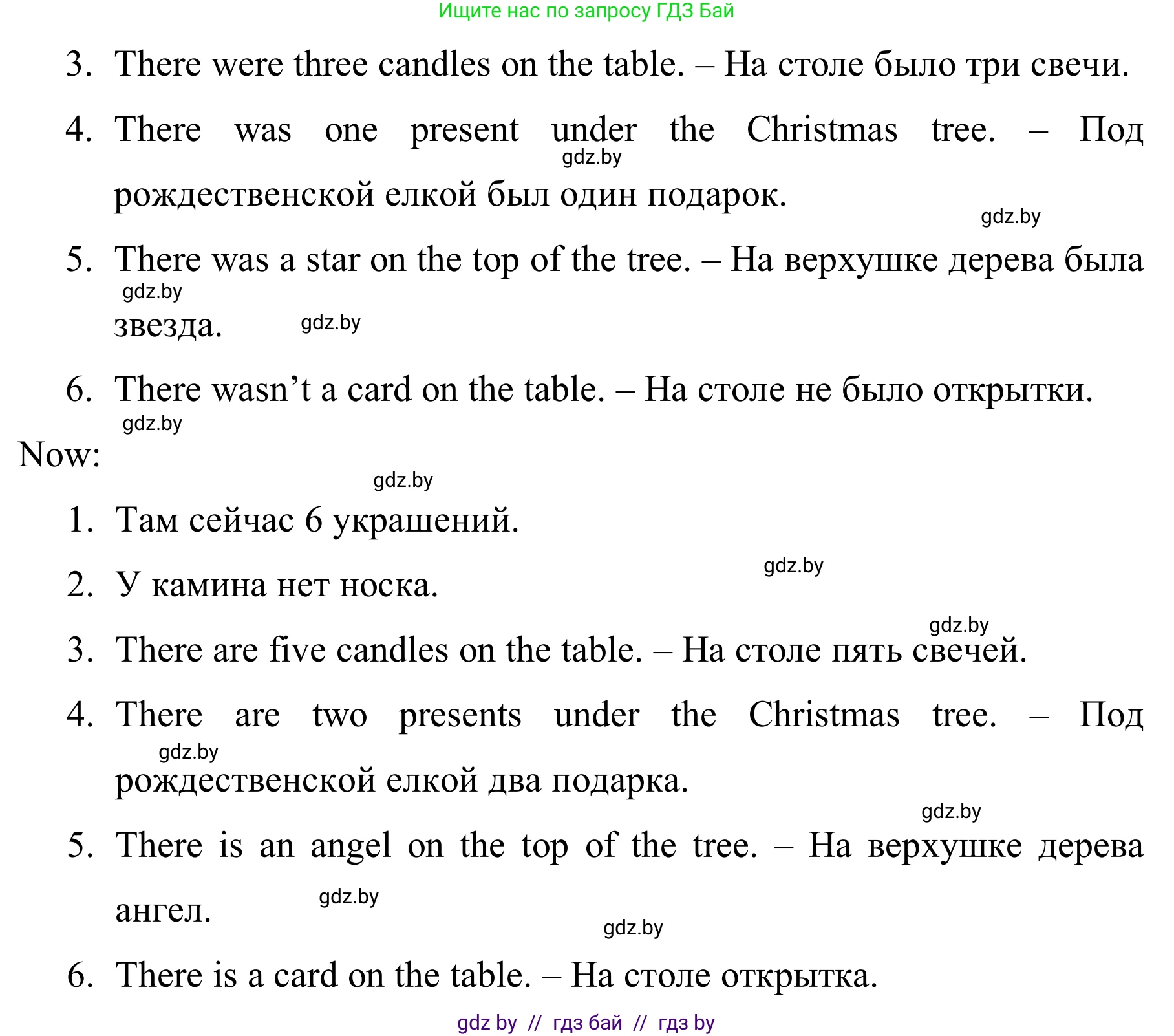 Английский язык (english), 5 класс практикум (activity book ), авторы: Демченко Наталья Валентиновна, Севрюкова Татьяна Юрьевна, Наумова Елена Георгиевна, Лапицкая Людмила Михайловна (Lapitskaya Ludmila), Юхнель Наталья Валентиновна, издательство Аверсэв, Минск, 2019, зелёного цвета, Часть 1, страница 87, номер 2, Решение 2 (продолжение 2)