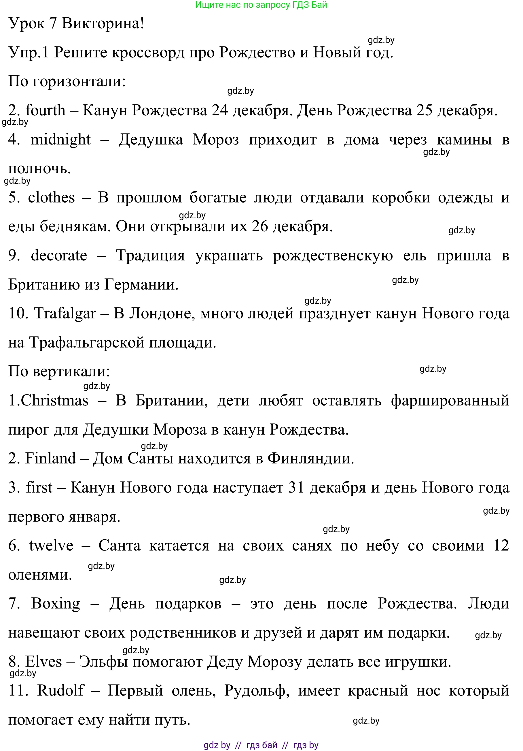 Английский язык (english), 5 класс практикум (activity book ), авторы: Демченко Наталья Валентиновна, Севрюкова Татьяна Юрьевна, Наумова Елена Георгиевна, Лапицкая Людмила Михайловна (Lapitskaya Ludmila), Юхнель Наталья Валентиновна, издательство Аверсэв, Минск, 2019, зелёного цвета, Часть 1, страница 88, номер 1, Решение 2