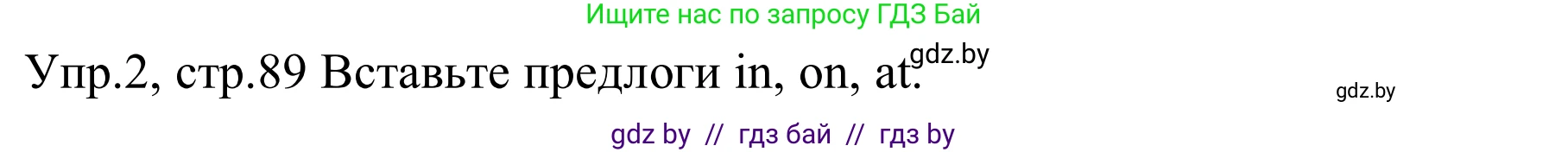 Английский язык (english), 5 класс практикум (activity book ), авторы: Демченко Наталья Валентиновна, Севрюкова Татьяна Юрьевна, Наумова Елена Георгиевна, Лапицкая Людмила Михайловна (Lapitskaya Ludmila), Юхнель Наталья Валентиновна, издательство Аверсэв, Минск, 2019, зелёного цвета, Часть 1, страница 89, номер 2, Решение 2
