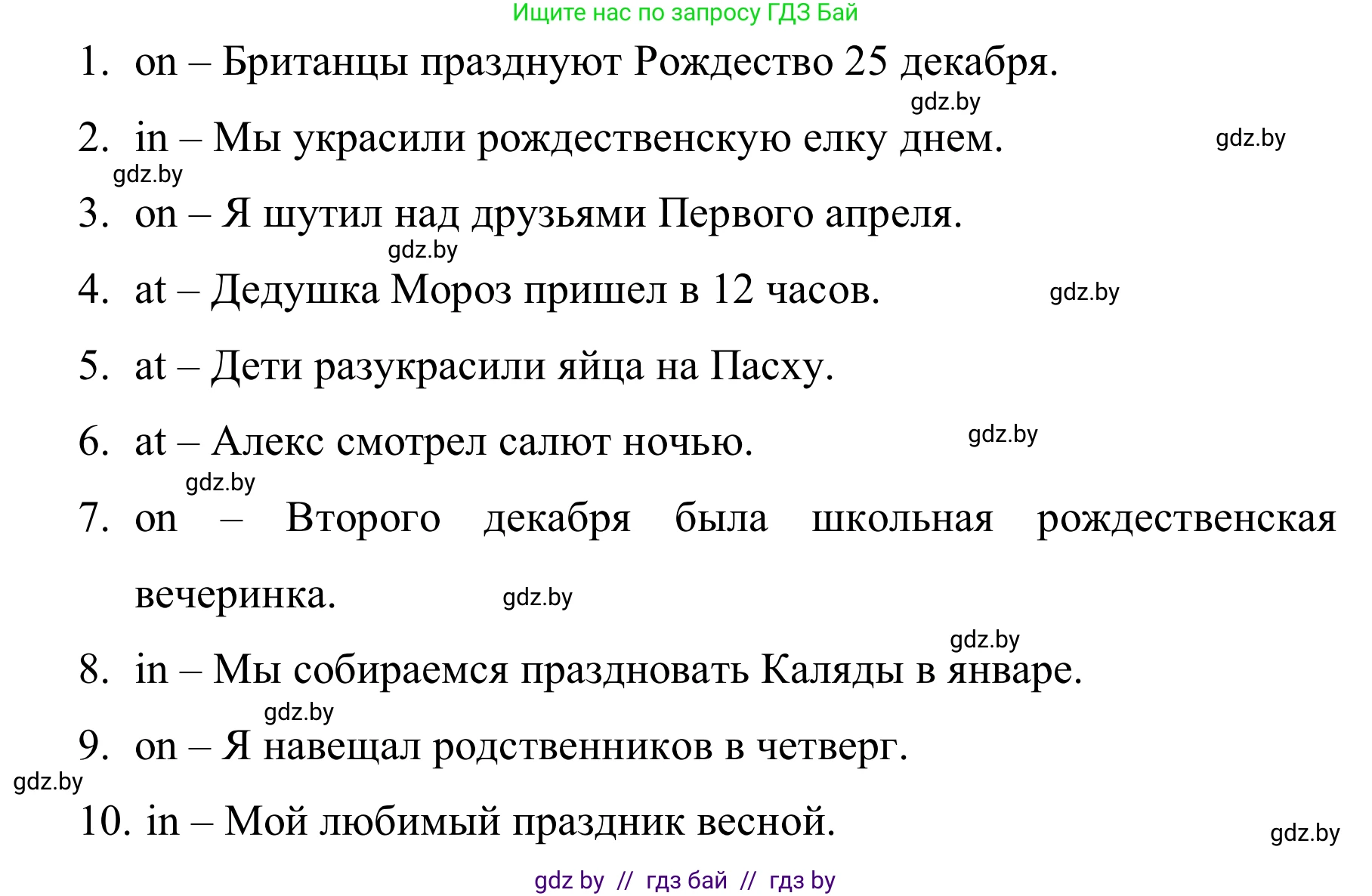 Английский язык (english), 5 класс практикум (activity book ), авторы: Демченко Наталья Валентиновна, Севрюкова Татьяна Юрьевна, Наумова Елена Георгиевна, Лапицкая Людмила Михайловна (Lapitskaya Ludmila), Юхнель Наталья Валентиновна, издательство Аверсэв, Минск, 2019, зелёного цвета, Часть 1, страница 89, номер 2, Решение 2 (продолжение 2)