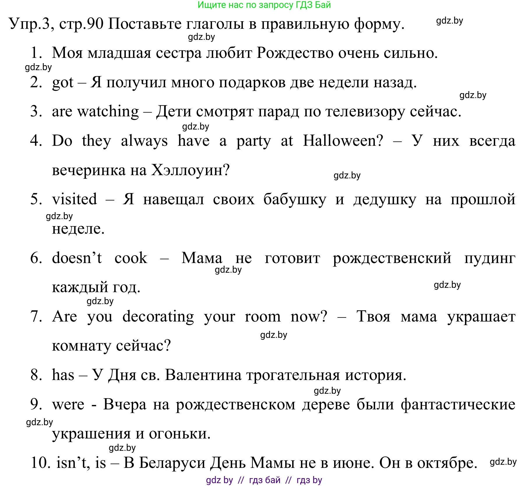 Английский язык (english), 5 класс практикум (activity book ), авторы: Демченко Наталья Валентиновна, Севрюкова Татьяна Юрьевна, Наумова Елена Георгиевна, Лапицкая Людмила Михайловна (Lapitskaya Ludmila), Юхнель Наталья Валентиновна, издательство Аверсэв, Минск, 2019, зелёного цвета, Часть 1, страница 90, номер 3, Решение 2