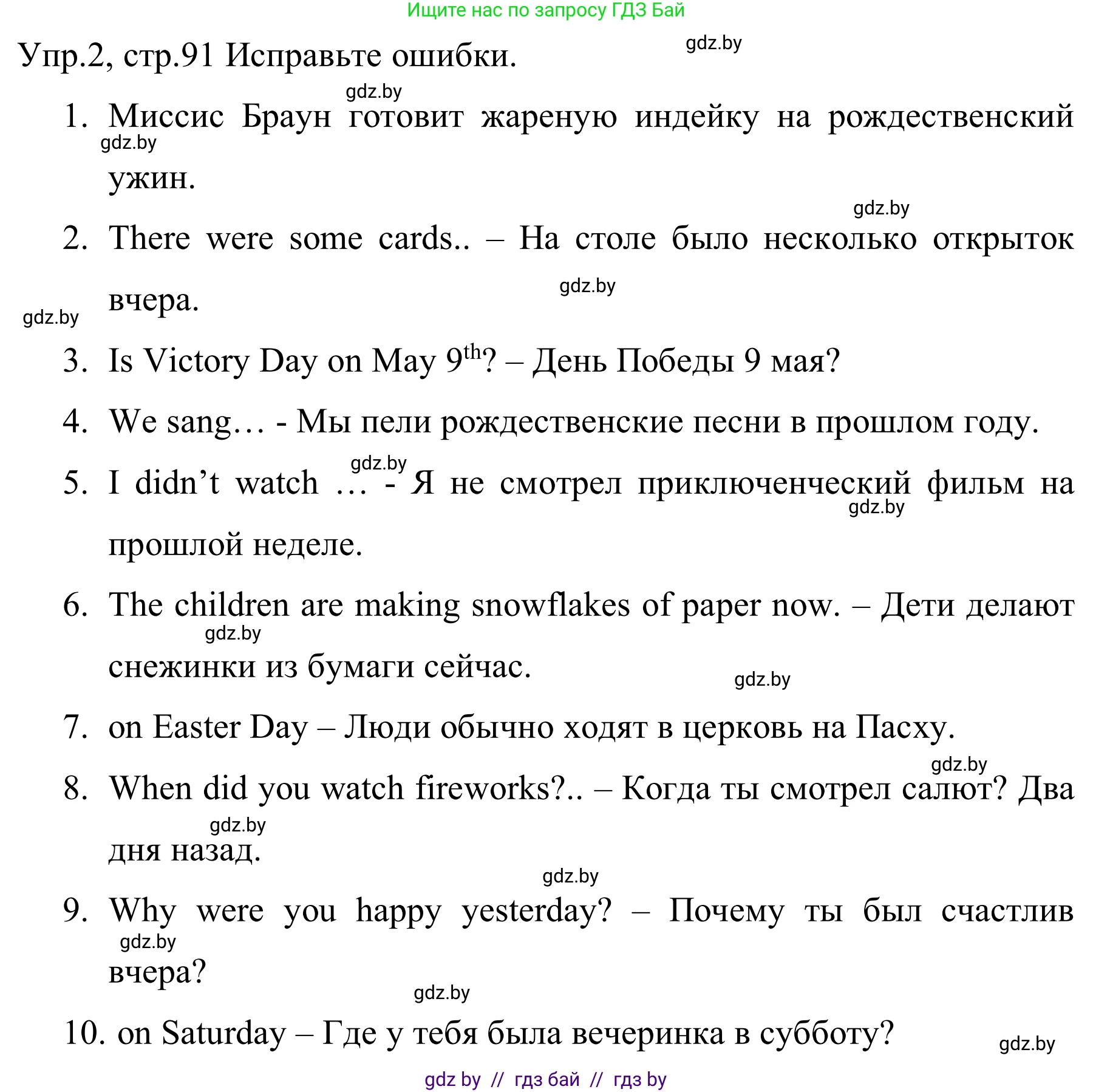 Английский язык (english), 5 класс практикум (activity book ), авторы: Демченко Наталья Валентиновна, Севрюкова Татьяна Юрьевна, Наумова Елена Георгиевна, Лапицкая Людмила Михайловна (Lapitskaya Ludmila), Юхнель Наталья Валентиновна, издательство Аверсэв, Минск, 2019, зелёного цвета, Часть 1, страница 91, номер 2, Решение 2