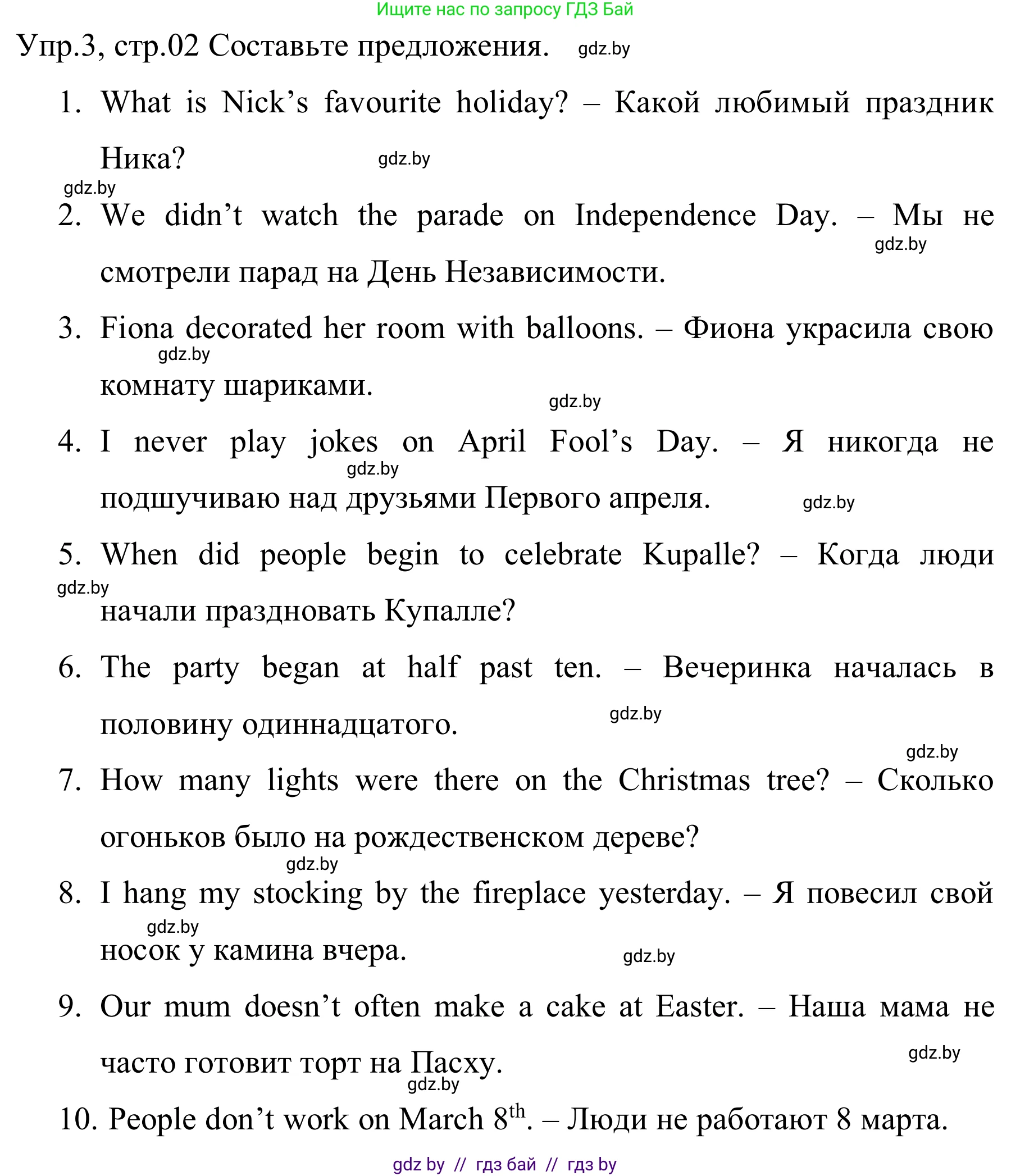 Английский язык (english), 5 класс практикум (activity book ), авторы: Демченко Наталья Валентиновна, Севрюкова Татьяна Юрьевна, Наумова Елена Георгиевна, Лапицкая Людмила Михайловна (Lapitskaya Ludmila), Юхнель Наталья Валентиновна, издательство Аверсэв, Минск, 2019, зелёного цвета, Часть 1, страница 92, номер 3, Решение 2