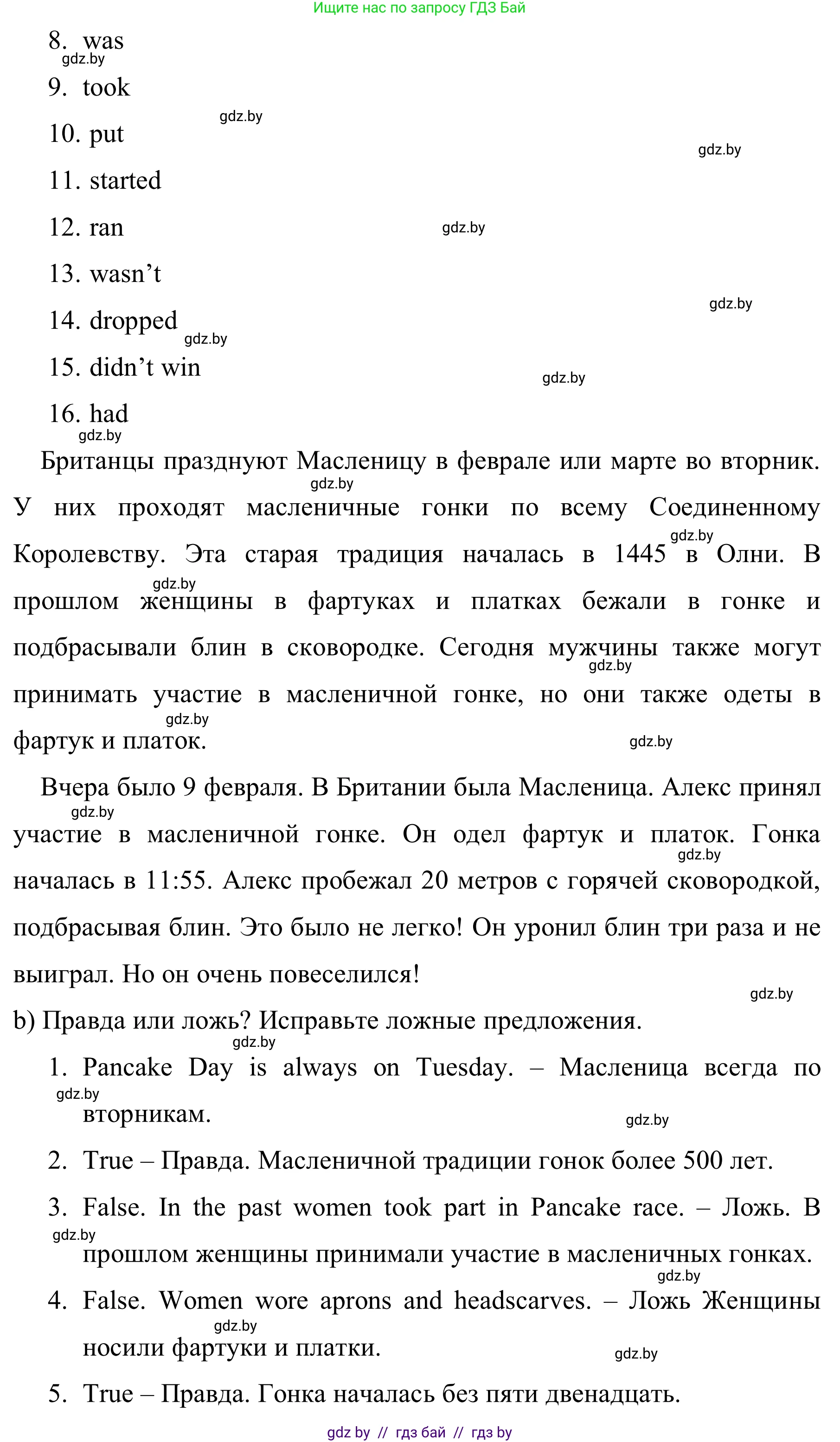 Английский язык (english), 5 класс практикум (activity book ), авторы: Демченко Наталья Валентиновна, Севрюкова Татьяна Юрьевна, Наумова Елена Георгиевна, Лапицкая Людмила Михайловна (Lapitskaya Ludmila), Юхнель Наталья Валентиновна, издательство Аверсэв, Минск, 2019, зелёного цвета, Часть 1, страница 93, номер 1, Решение 2 (продолжение 2)