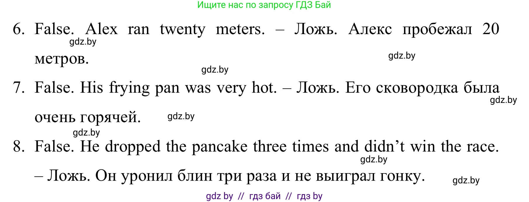 Английский язык (english), 5 класс практикум (activity book ), авторы: Демченко Наталья Валентиновна, Севрюкова Татьяна Юрьевна, Наумова Елена Георгиевна, Лапицкая Людмила Михайловна (Lapitskaya Ludmila), Юхнель Наталья Валентиновна, издательство Аверсэв, Минск, 2019, зелёного цвета, Часть 1, страница 93, номер 1, Решение 2 (продолжение 3)