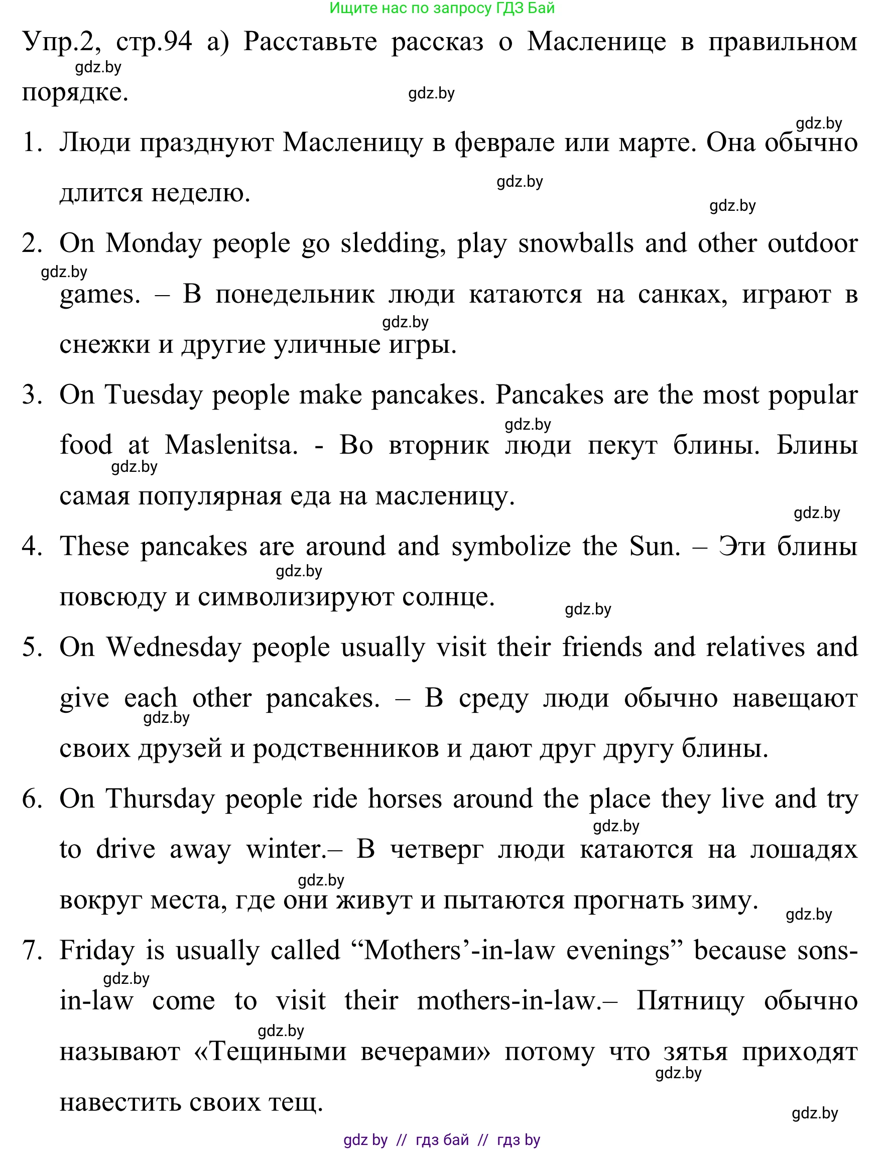 Английский язык (english), 5 класс практикум (activity book ), авторы: Демченко Наталья Валентиновна, Севрюкова Татьяна Юрьевна, Наумова Елена Георгиевна, Лапицкая Людмила Михайловна (Lapitskaya Ludmila), Юхнель Наталья Валентиновна, издательство Аверсэв, Минск, 2019, зелёного цвета, Часть 1, страница 94, номер 2, Решение 2