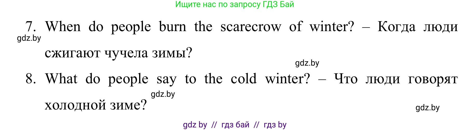 Английский язык (english), 5 класс практикум (activity book ), авторы: Демченко Наталья Валентиновна, Севрюкова Татьяна Юрьевна, Наумова Елена Георгиевна, Лапицкая Людмила Михайловна (Lapitskaya Ludmila), Юхнель Наталья Валентиновна, издательство Аверсэв, Минск, 2019, зелёного цвета, Часть 1, страница 94, номер 2, Решение 2 (продолжение 3)