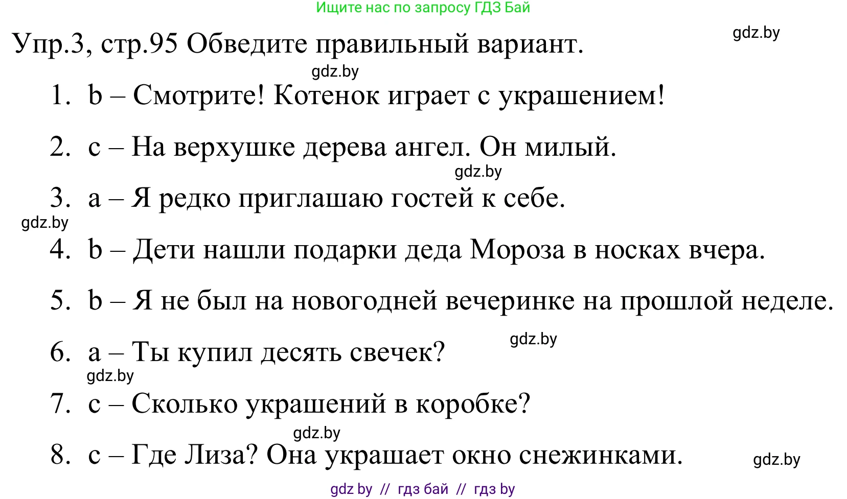 Английский язык (english), 5 класс практикум (activity book ), авторы: Демченко Наталья Валентиновна, Севрюкова Татьяна Юрьевна, Наумова Елена Георгиевна, Лапицкая Людмила Михайловна (Lapitskaya Ludmila), Юхнель Наталья Валентиновна, издательство Аверсэв, Минск, 2019, зелёного цвета, Часть 1, страница 95, номер 3, Решение 2