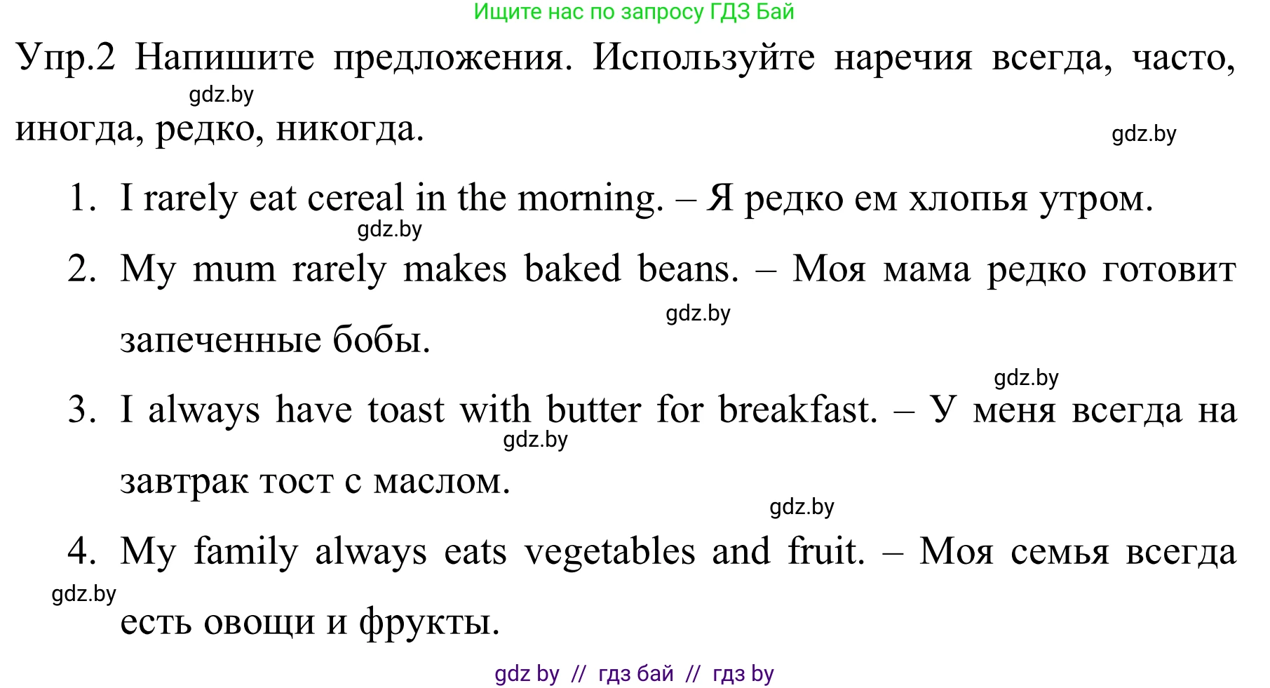 Английский язык (english), 5 класс практикум (activity book ), авторы: Демченко Наталья Валентиновна, Севрюкова Татьяна Юрьевна, Наумова Елена Георгиевна, Лапицкая Людмила Михайловна (Lapitskaya Ludmila), Юхнель Наталья Валентиновна, издательство Аверсэв, Минск, 2019, зелёного цвета, Часть 1, страница 103, номер 2, Решение 2