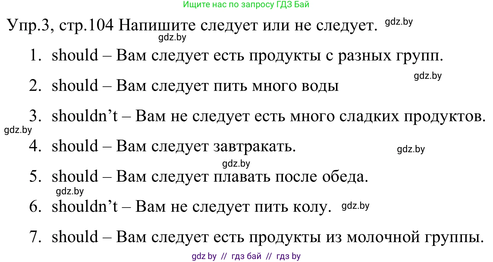 Английский язык (english), 5 класс практикум (activity book ), авторы: Демченко Наталья Валентиновна, Севрюкова Татьяна Юрьевна, Наумова Елена Георгиевна, Лапицкая Людмила Михайловна (Lapitskaya Ludmila), Юхнель Наталья Валентиновна, издательство Аверсэв, Минск, 2019, зелёного цвета, Часть 1, страница 104, номер 3, Решение 2