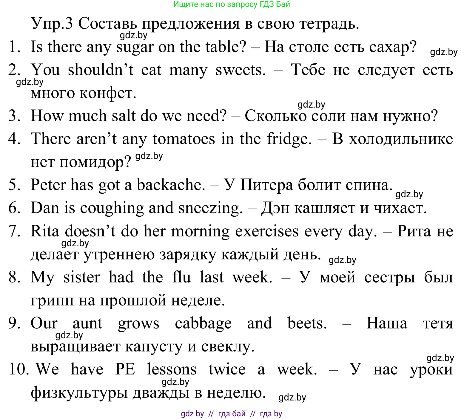Английский язык (english), 5 класс практикум (activity book ), авторы: Демченко Наталья Валентиновна, Севрюкова Татьяна Юрьевна, Наумова Елена Георгиевна, Лапицкая Людмила Михайловна (Lapitskaya Ludmila), Юхнель Наталья Валентиновна, издательство Аверсэв, Минск, 2019, зелёного цвета, Часть 2, страница 10, номер 3, Решение 2