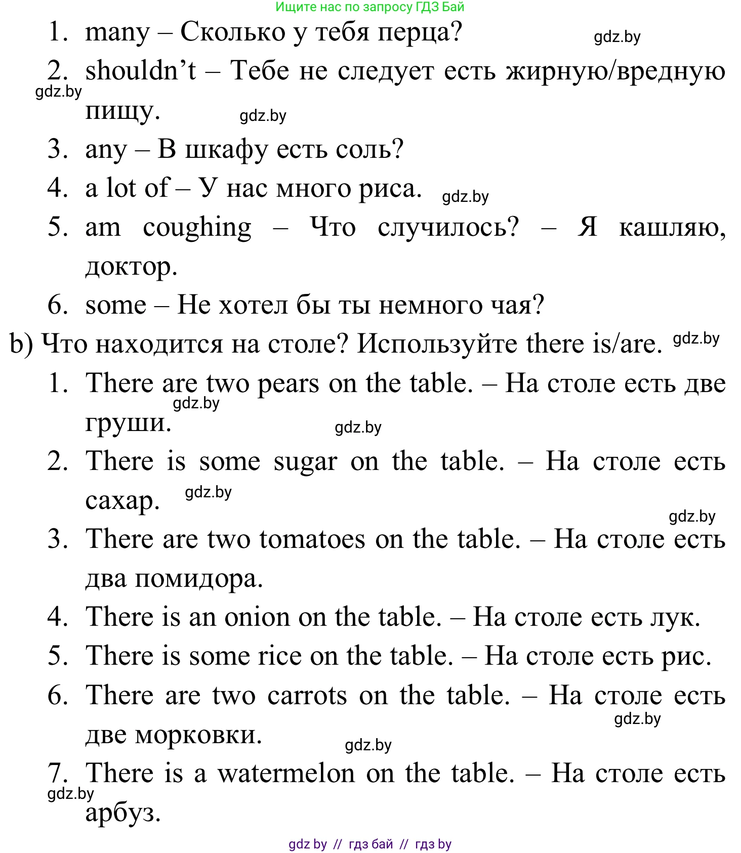 Английский язык (english), 5 класс практикум (activity book ), авторы: Демченко Наталья Валентиновна, Севрюкова Татьяна Юрьевна, Наумова Елена Георгиевна, Лапицкая Людмила Михайловна (Lapitskaya Ludmila), Юхнель Наталья Валентиновна, издательство Аверсэв, Минск, 2019, зелёного цвета, Часть 2, страница 14, номер 2, Решение 2 (продолжение 2)