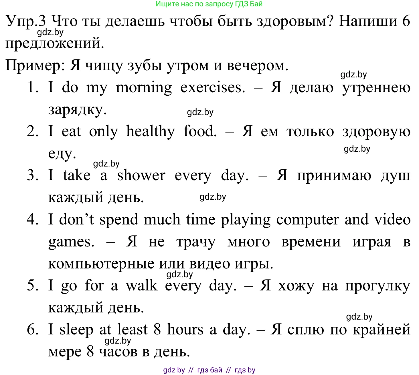 Английский язык (english), 5 класс практикум (activity book ), авторы: Демченко Наталья Валентиновна, Севрюкова Татьяна Юрьевна, Наумова Елена Георгиевна, Лапицкая Людмила Михайловна (Lapitskaya Ludmila), Юхнель Наталья Валентиновна, издательство Аверсэв, Минск, 2019, зелёного цвета, Часть 2, страница 15, номер 3, Решение 2