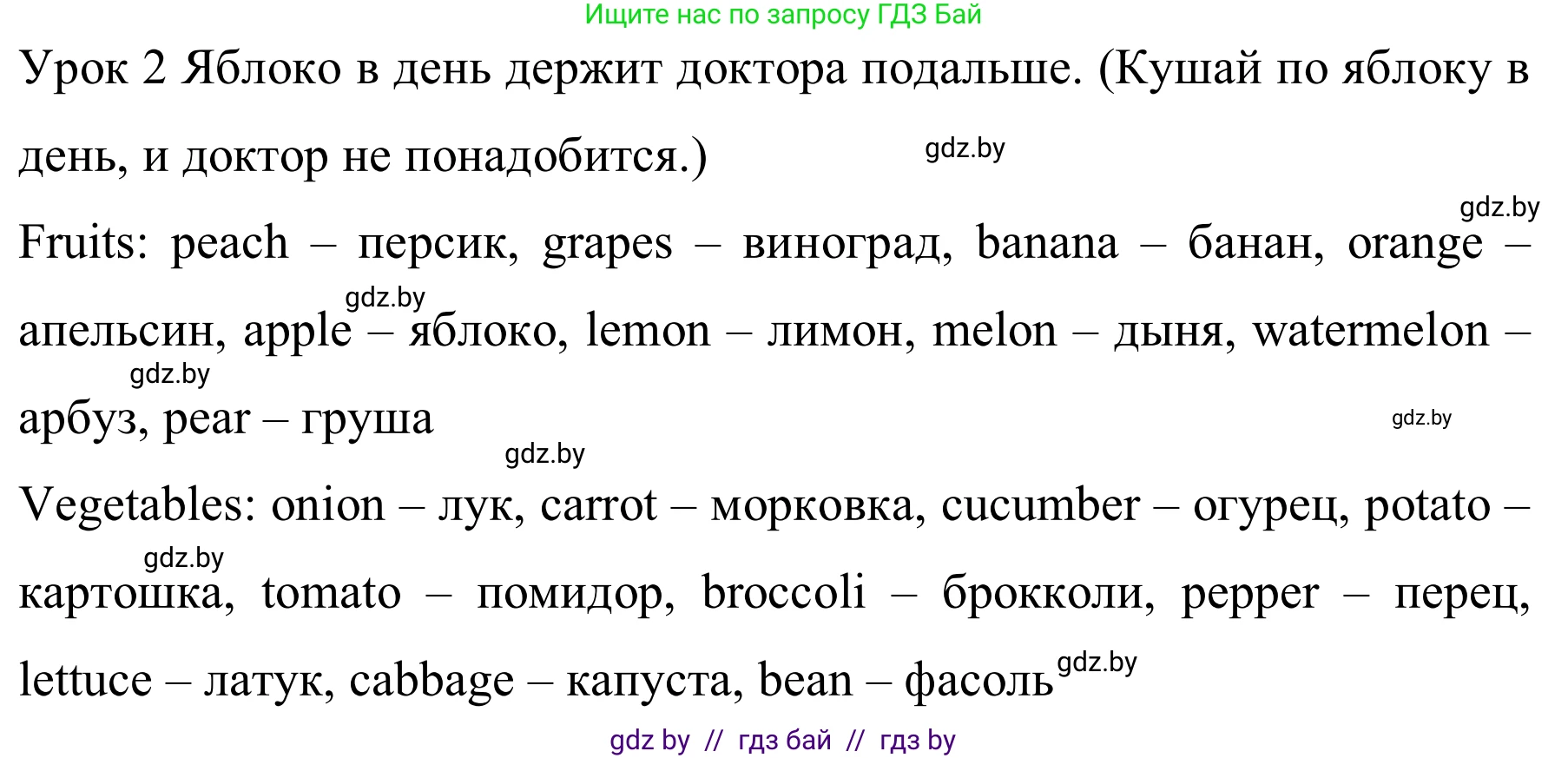 Английский язык (english), 5 класс практикум (activity book ), авторы: Демченко Наталья Валентиновна, Севрюкова Татьяна Юрьевна, Наумова Елена Георгиевна, Лапицкая Людмила Михайловна (Lapitskaya Ludmila), Юхнель Наталья Валентиновна, издательство Аверсэв, Минск, 2019, зелёного цвета, Часть 1, страница 104, номер 1, Решение 2