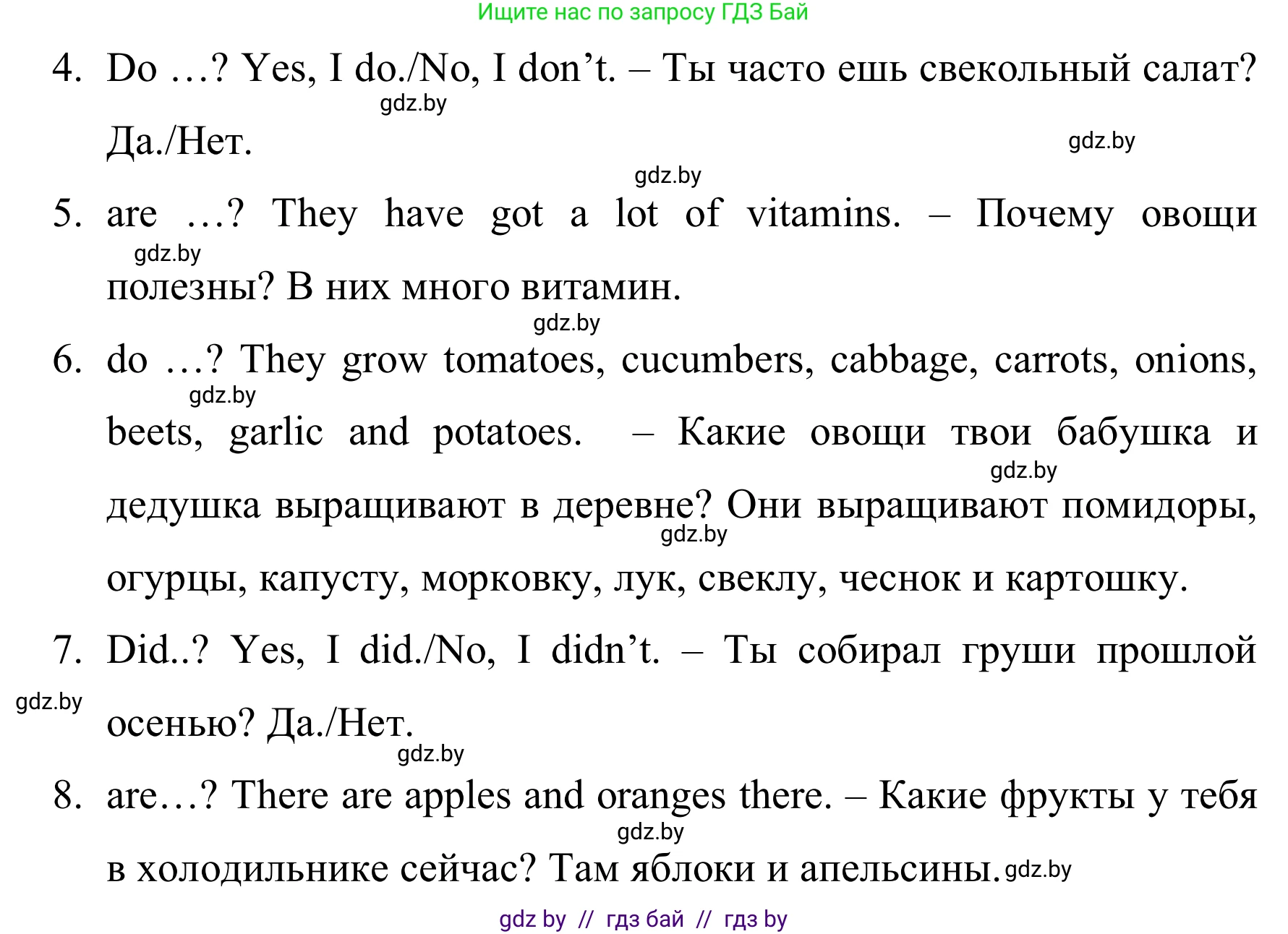 Английский язык (english), 5 класс практикум (activity book ), авторы: Демченко Наталья Валентиновна, Севрюкова Татьяна Юрьевна, Наумова Елена Георгиевна, Лапицкая Людмила Михайловна (Lapitskaya Ludmila), Юхнель Наталья Валентиновна, издательство Аверсэв, Минск, 2019, зелёного цвета, Часть 1, страница 105, номер 2, Решение 2 (продолжение 2)