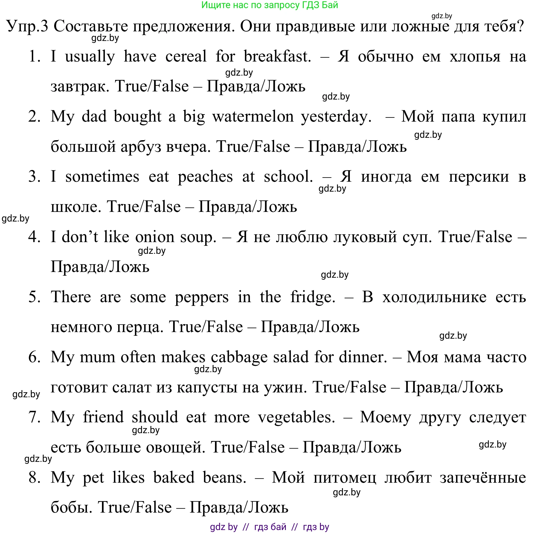 Английский язык (english), 5 класс практикум (activity book ), авторы: Демченко Наталья Валентиновна, Севрюкова Татьяна Юрьевна, Наумова Елена Георгиевна, Лапицкая Людмила Михайловна (Lapitskaya Ludmila), Юхнель Наталья Валентиновна, издательство Аверсэв, Минск, 2019, зелёного цвета, Часть 1, страница 105, номер 3, Решение 2