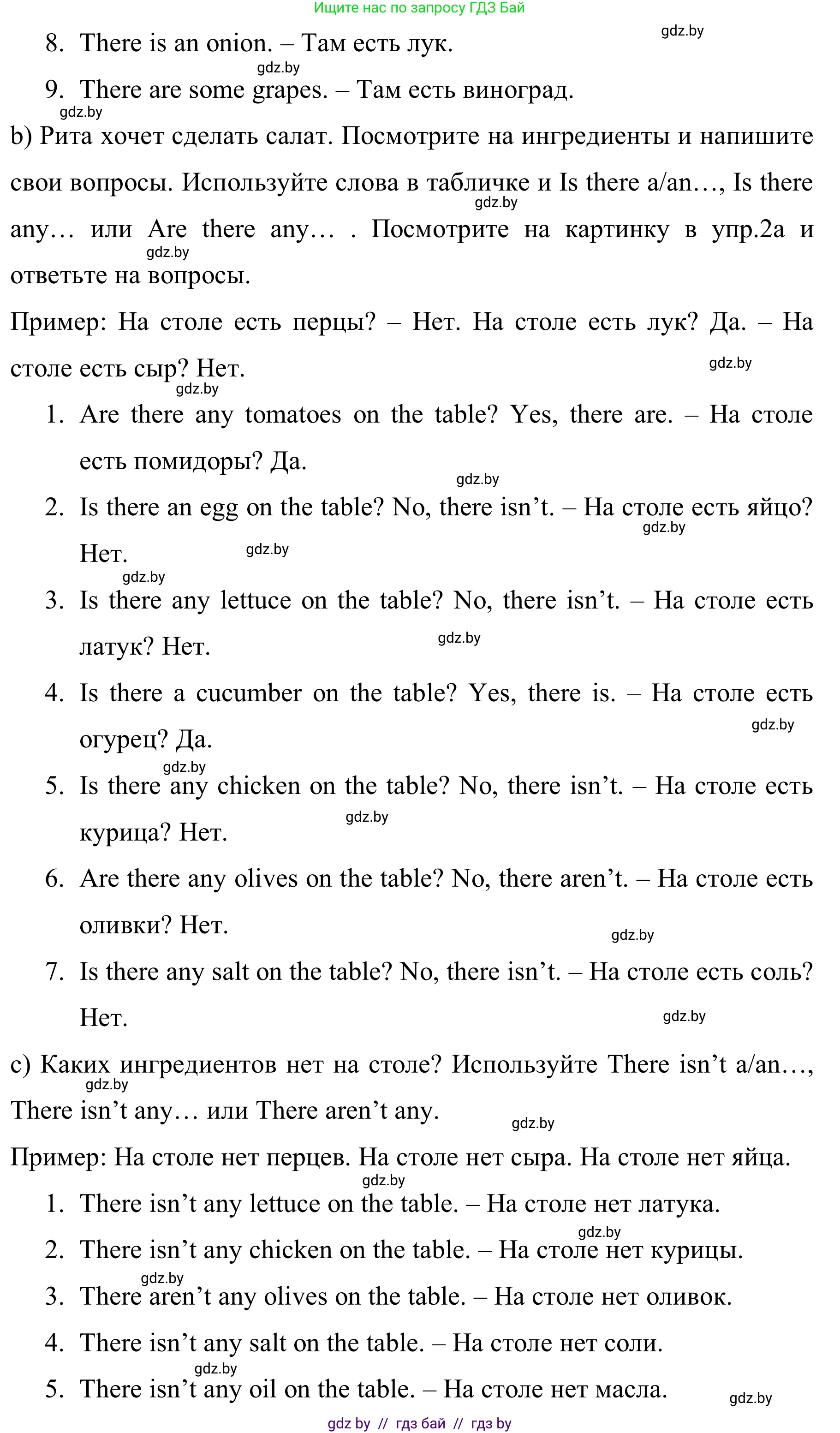 Английский язык (english), 5 класс практикум (activity book ), авторы: Демченко Наталья Валентиновна, Севрюкова Татьяна Юрьевна, Наумова Елена Георгиевна, Лапицкая Людмила Михайловна (Lapitskaya Ludmila), Юхнель Наталья Валентиновна, издательство Аверсэв, Минск, 2019, зелёного цвета, Часть 1, страница 106, номер 2, Решение 2 (продолжение 2)