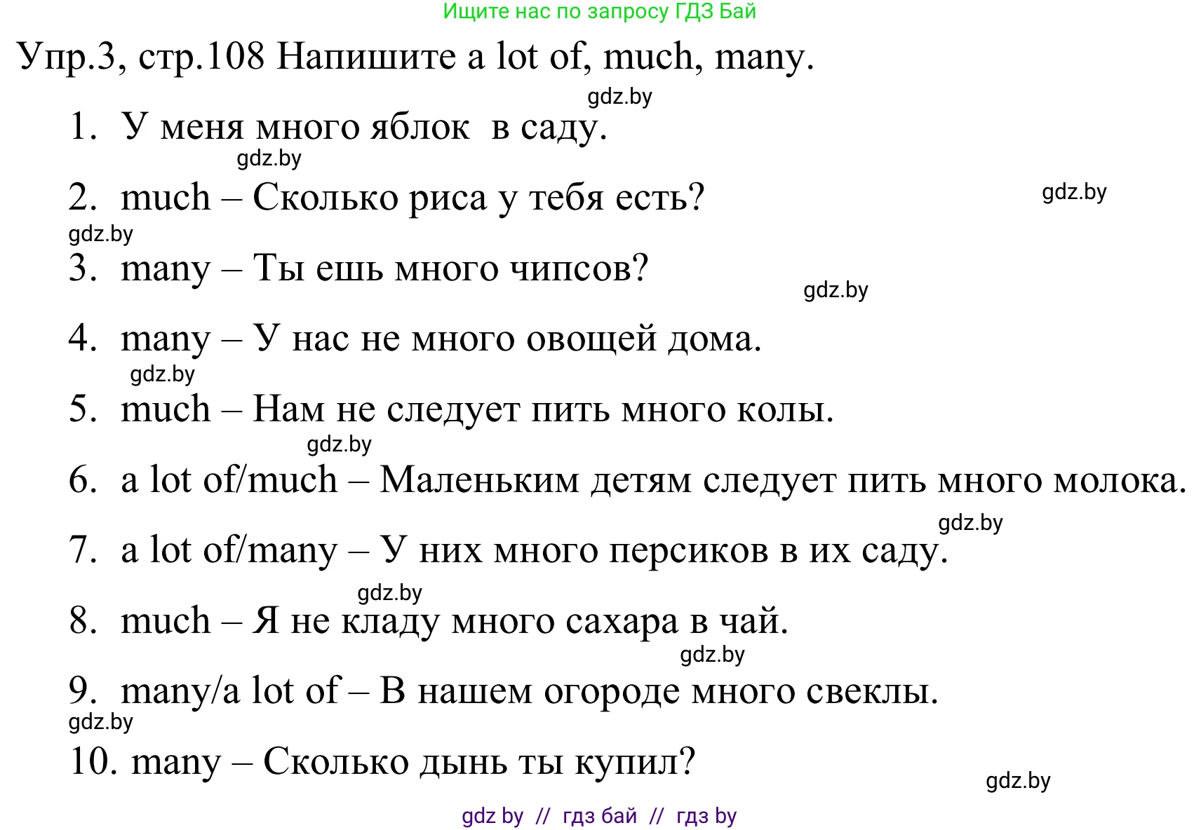 Английский язык (english), 5 класс практикум (activity book ), авторы: Демченко Наталья Валентиновна, Севрюкова Татьяна Юрьевна, Наумова Елена Георгиевна, Лапицкая Людмила Михайловна (Lapitskaya Ludmila), Юхнель Наталья Валентиновна, издательство Аверсэв, Минск, 2019, зелёного цвета, Часть 1, страница 108, номер 3, Решение 2