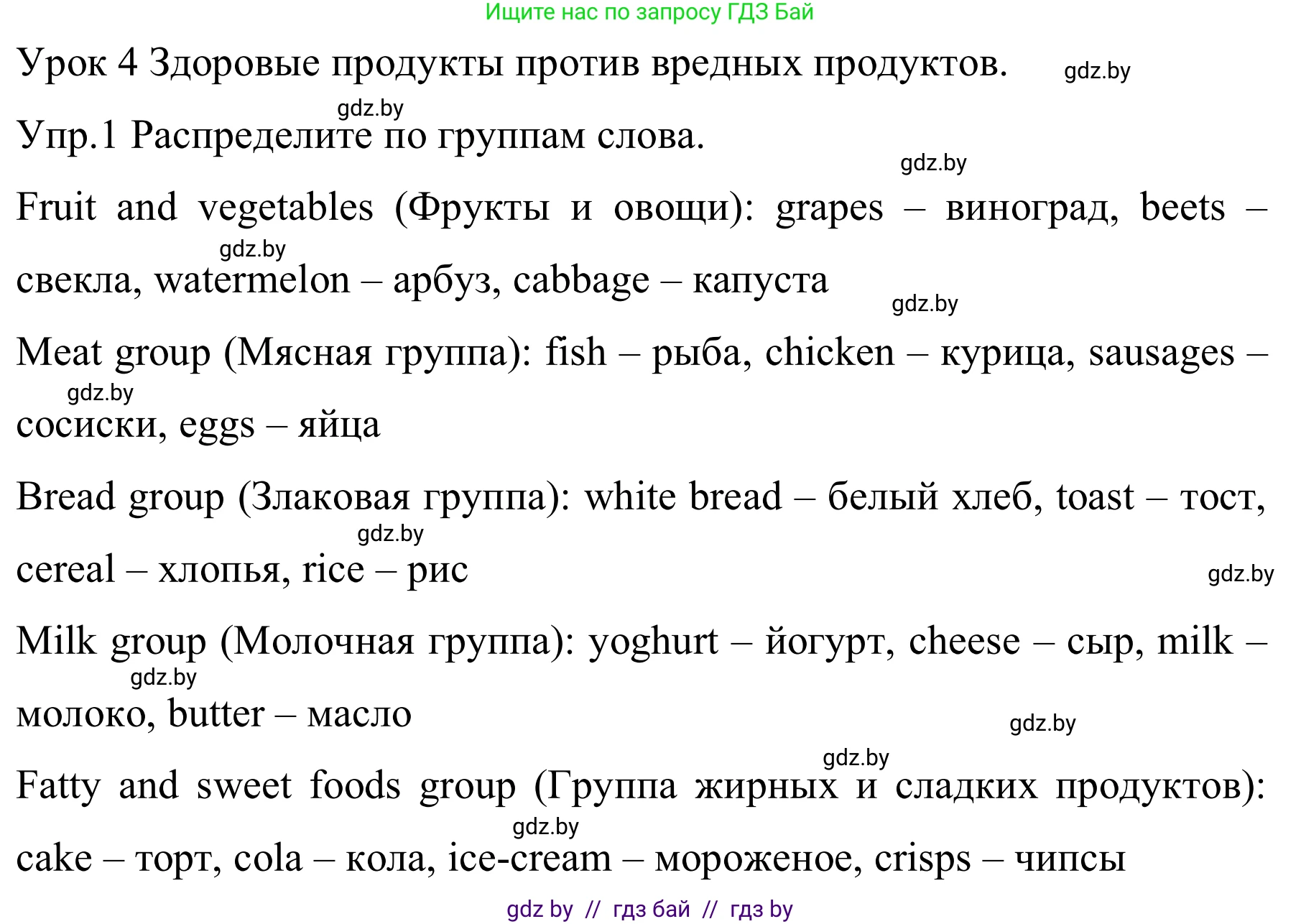 Английский язык (english), 5 класс практикум (activity book ), авторы: Демченко Наталья Валентиновна, Севрюкова Татьяна Юрьевна, Наумова Елена Георгиевна, Лапицкая Людмила Михайловна (Lapitskaya Ludmila), Юхнель Наталья Валентиновна, издательство Аверсэв, Минск, 2019, зелёного цвета, Часть 1, страница 108, номер 1, Решение 2