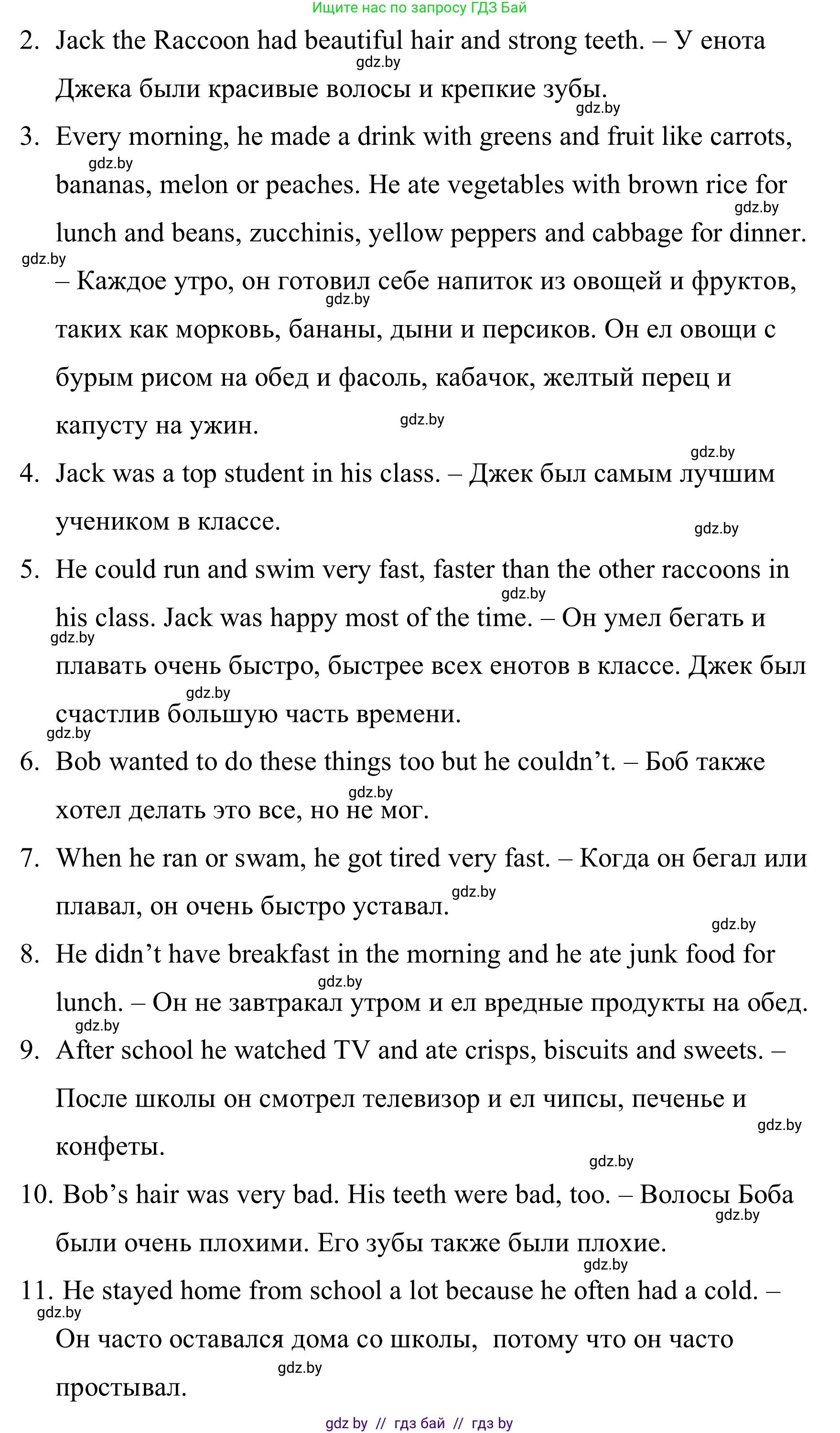 Английский язык (english), 5 класс практикум (activity book ), авторы: Демченко Наталья Валентиновна, Севрюкова Татьяна Юрьевна, Наумова Елена Георгиевна, Лапицкая Людмила Михайловна (Lapitskaya Ludmila), Юхнель Наталья Валентиновна, издательство Аверсэв, Минск, 2019, зелёного цвета, Часть 1, страница 109, номер 2, Решение 2 (продолжение 2)